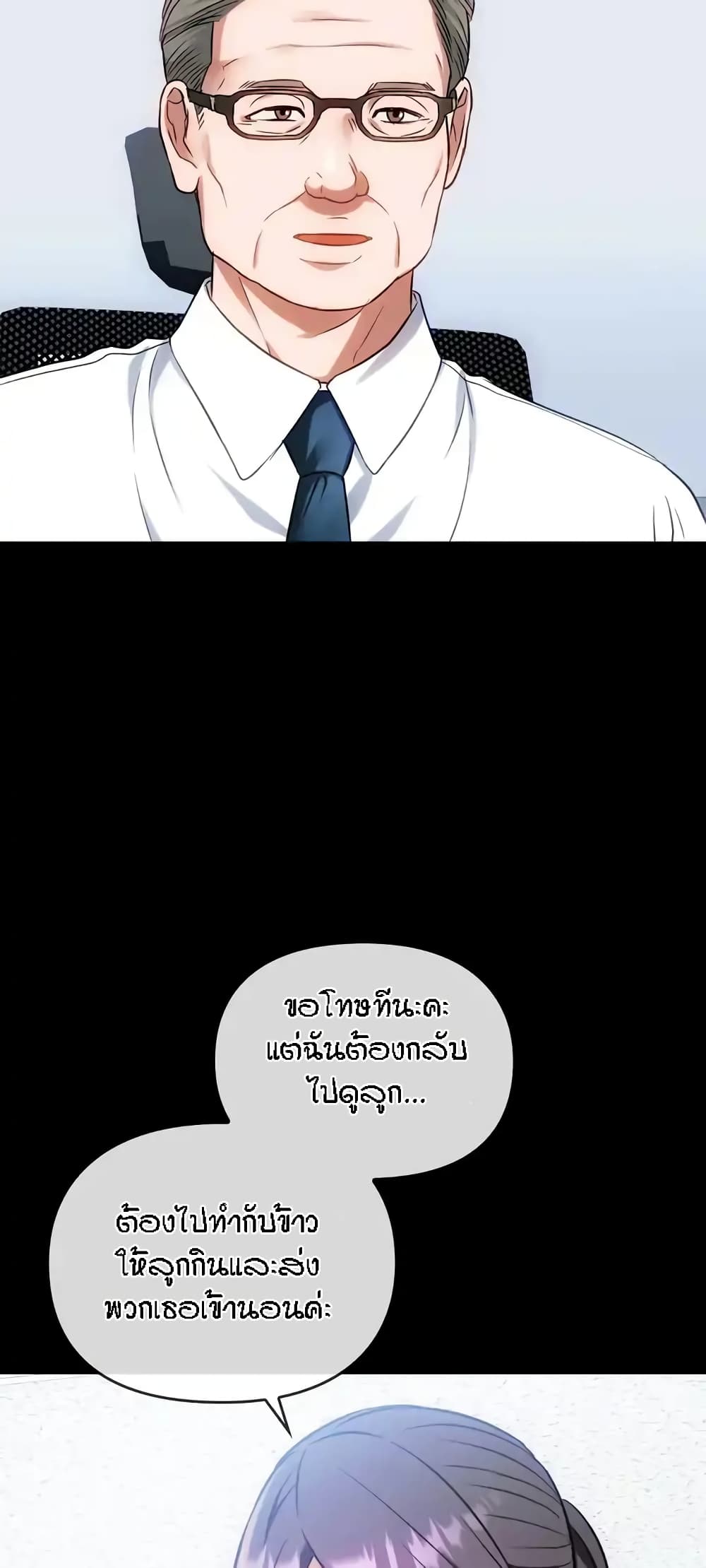 Seducing Mother – Seducing Mother – ตอนที่ 38 หน้า 14