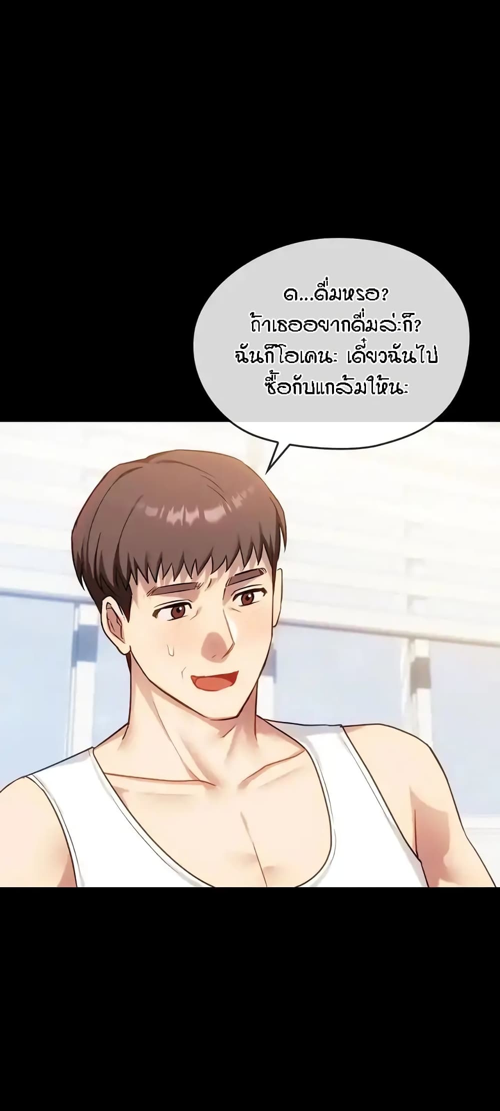 Seducing Mother – Seducing Mother – ตอนที่ 38 หน้า 24