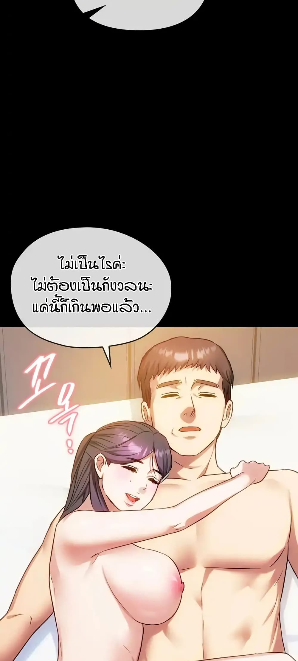 Seducing Mother – Seducing Mother – ตอนที่ 38 หน้า 30