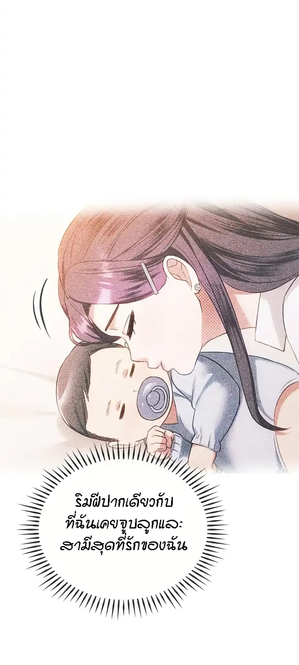 Seducing Mother – Seducing Mother – ตอนที่ 38 หน้า 45