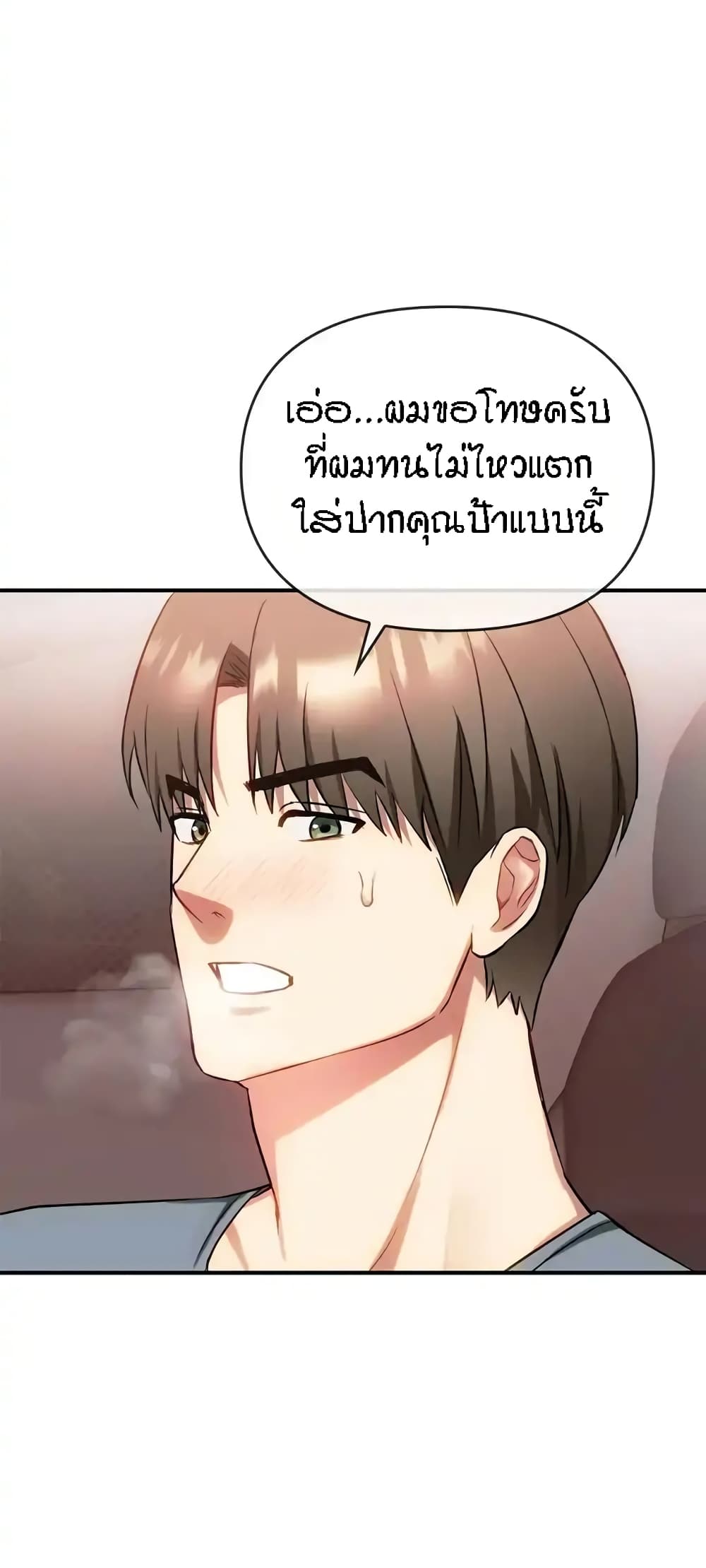 Seducing Mother – Seducing Mother – ตอนที่ 38 หน้า 58
