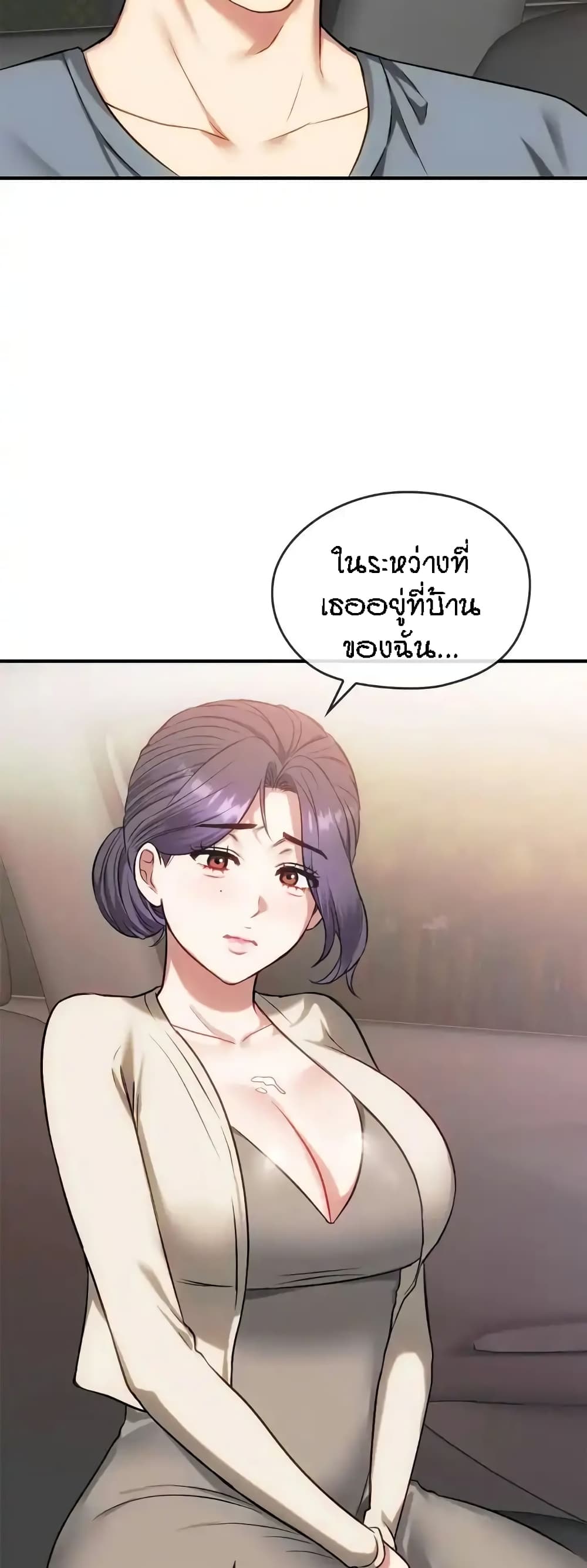 Seducing Mother – Seducing Mother – ตอนที่ 39 หน้า 6