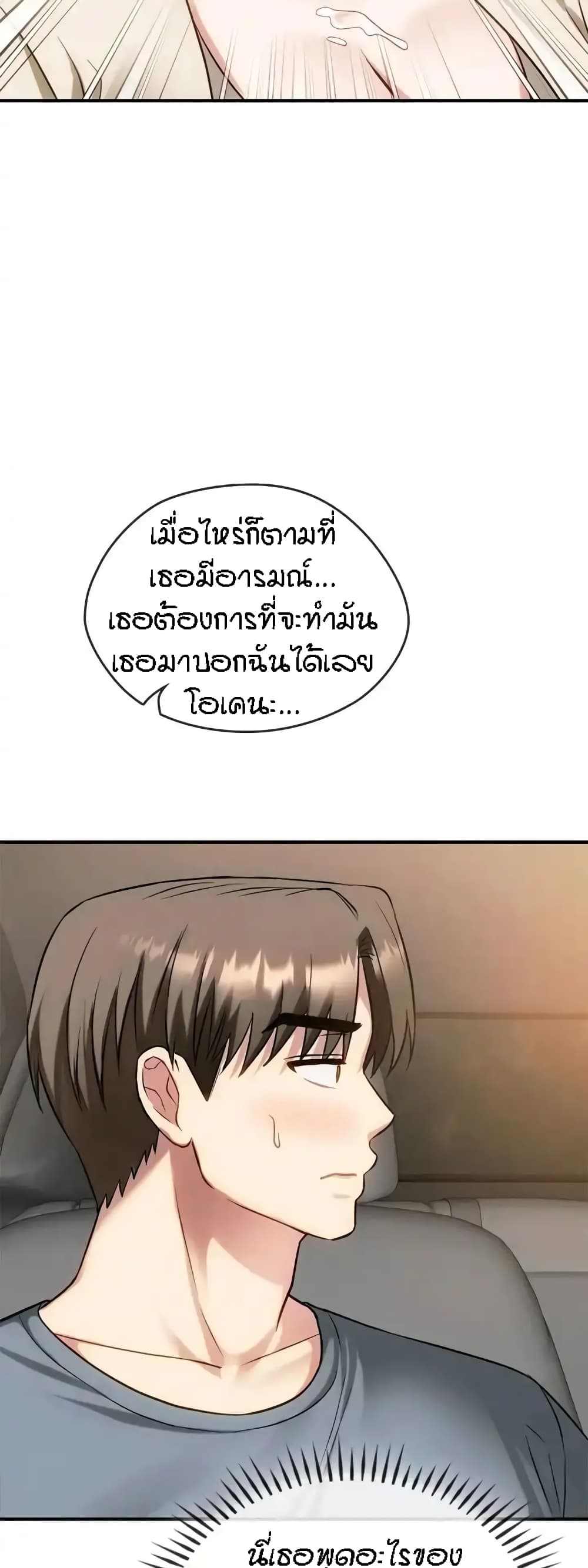 Seducing Mother – Seducing Mother – ตอนที่ 39 หน้า 11