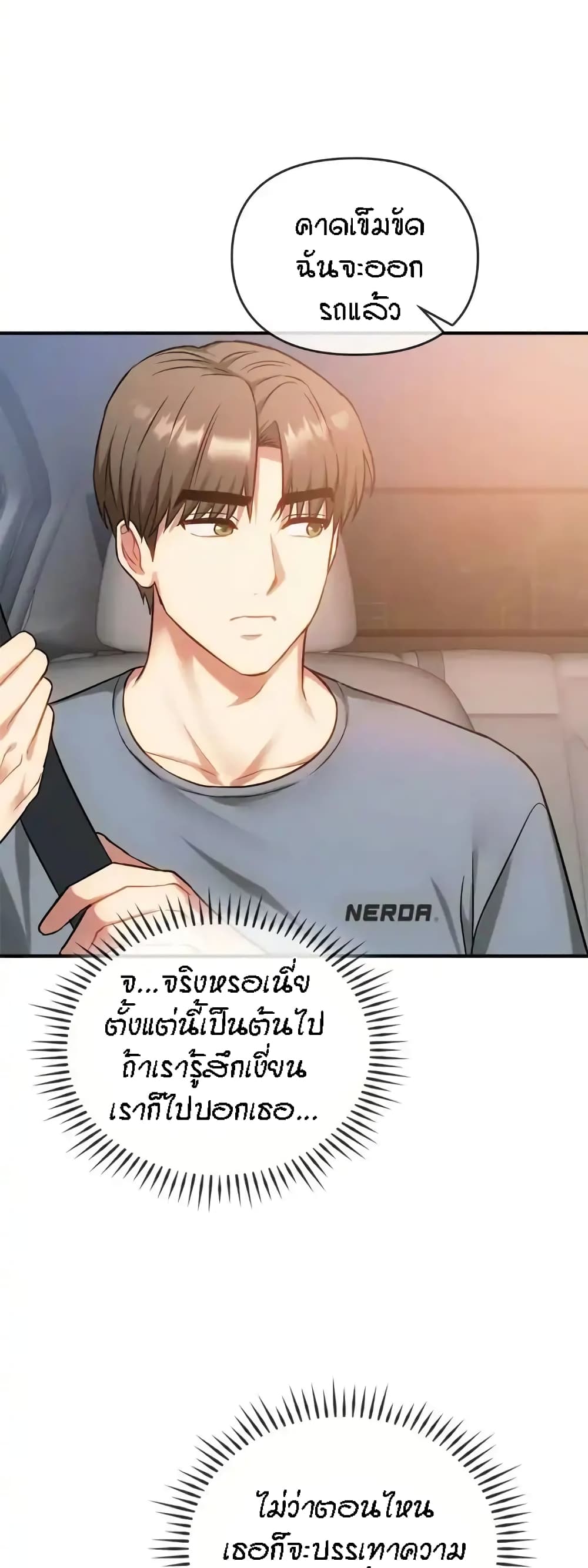 Seducing Mother – Seducing Mother – ตอนที่ 39 หน้า 13