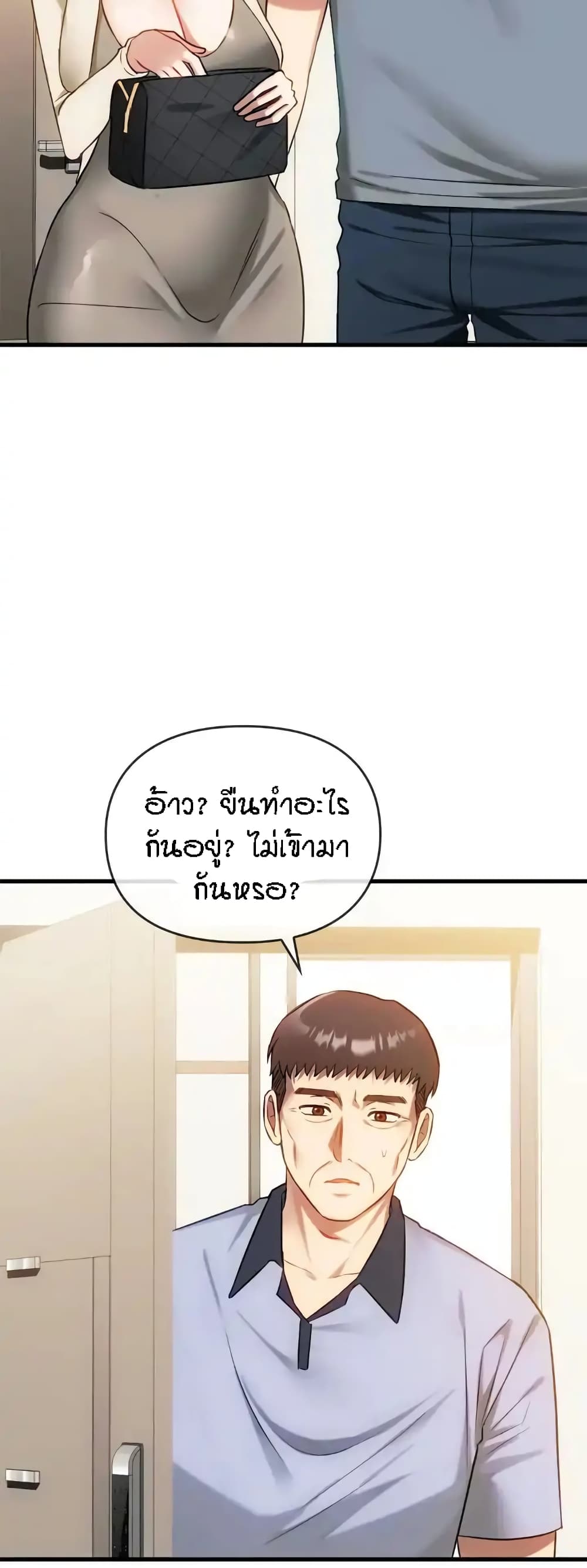 Seducing Mother – Seducing Mother – ตอนที่ 39 หน้า 27