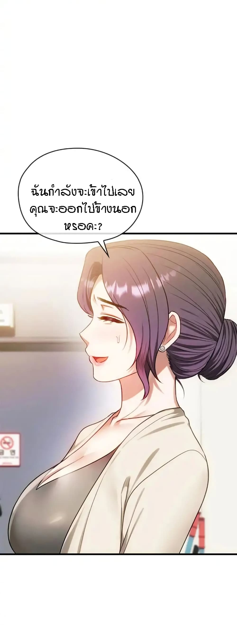 Seducing Mother – Seducing Mother – ตอนที่ 39 หน้า 28