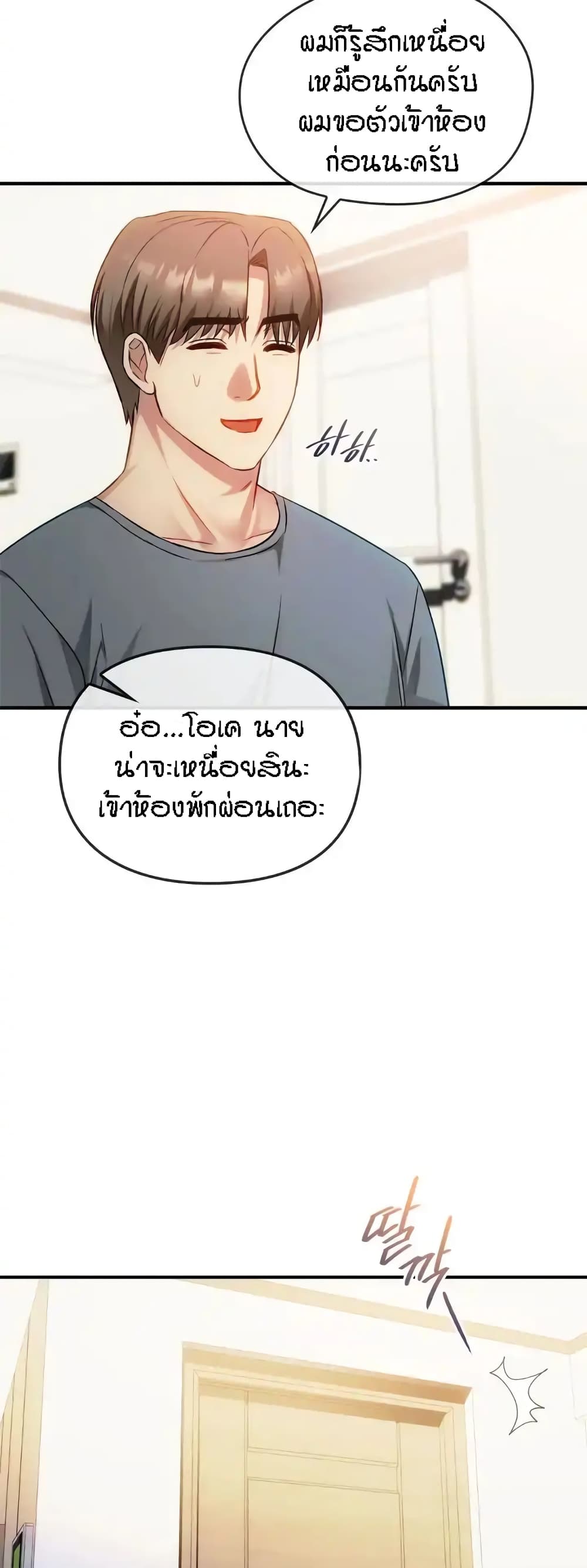Seducing Mother – Seducing Mother – ตอนที่ 39 หน้า 40
