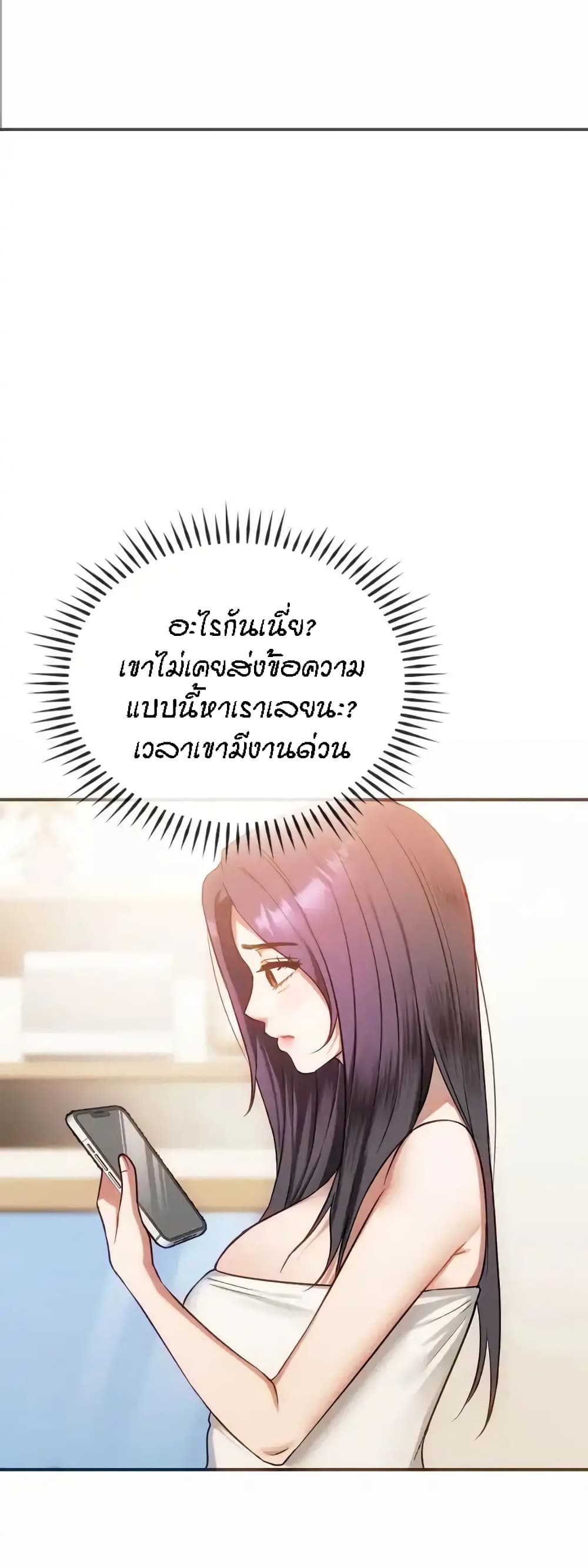 Seducing Mother – Seducing Mother – ตอนที่ 39 หน้า 47