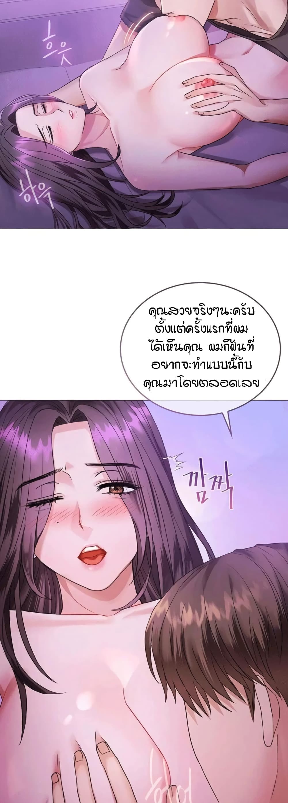 Seducing Mother – Seducing Mother – ตอนที่ 4 หน้า 8