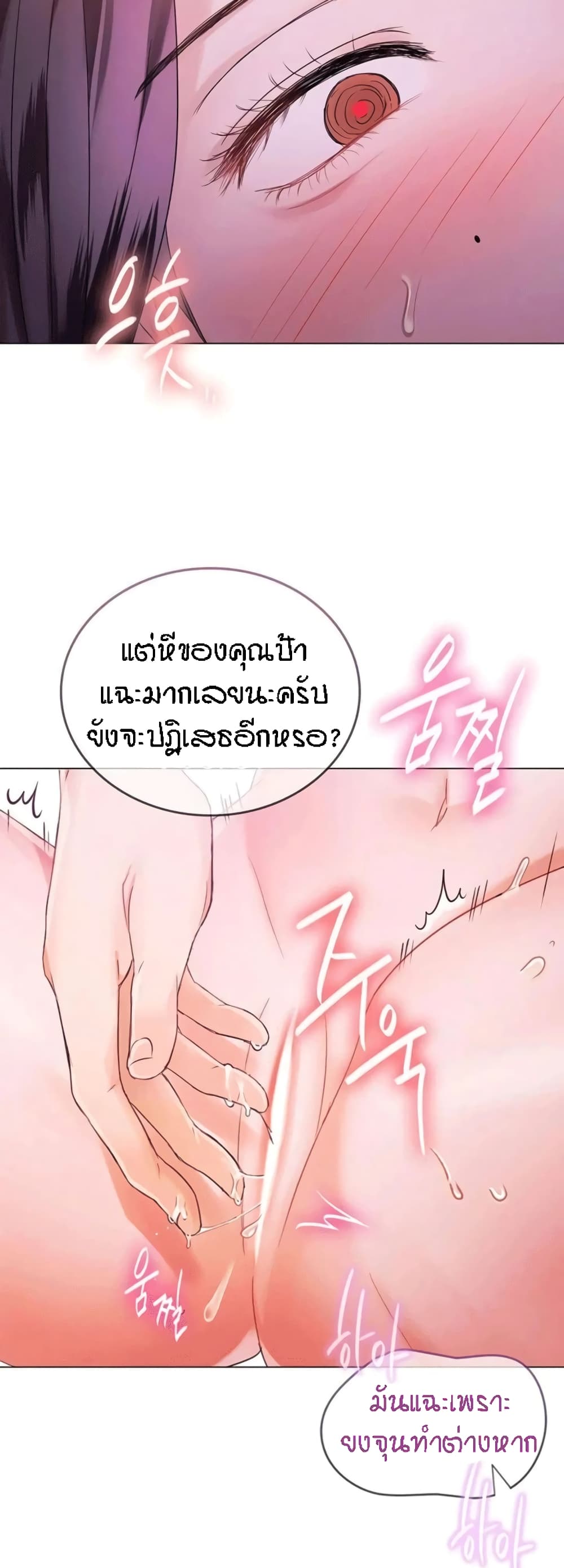 Seducing Mother – Seducing Mother – ตอนที่ 4 หน้า 10