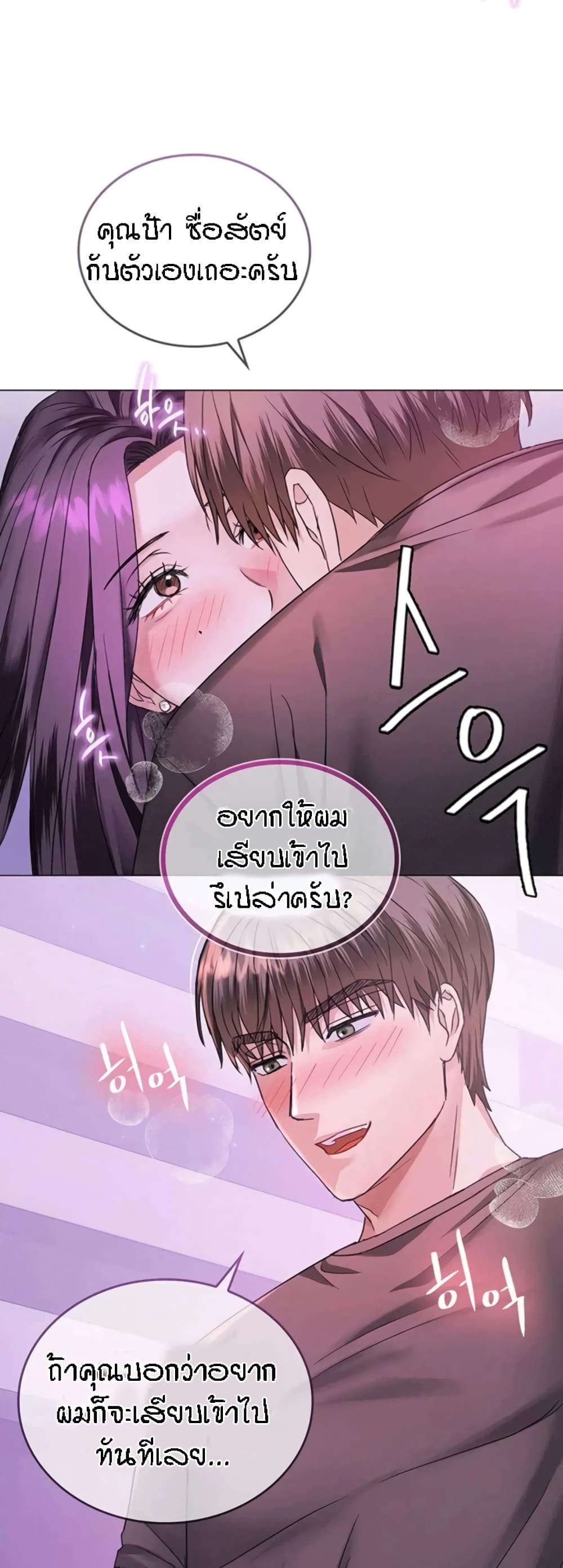 Seducing Mother – Seducing Mother – ตอนที่ 4 หน้า 11