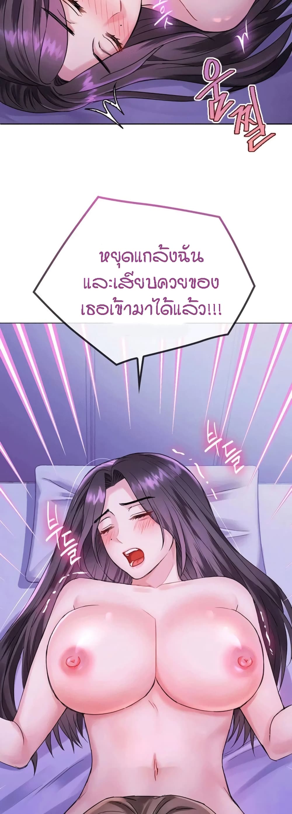 Seducing Mother – Seducing Mother – ตอนที่ 4 หน้า 15
