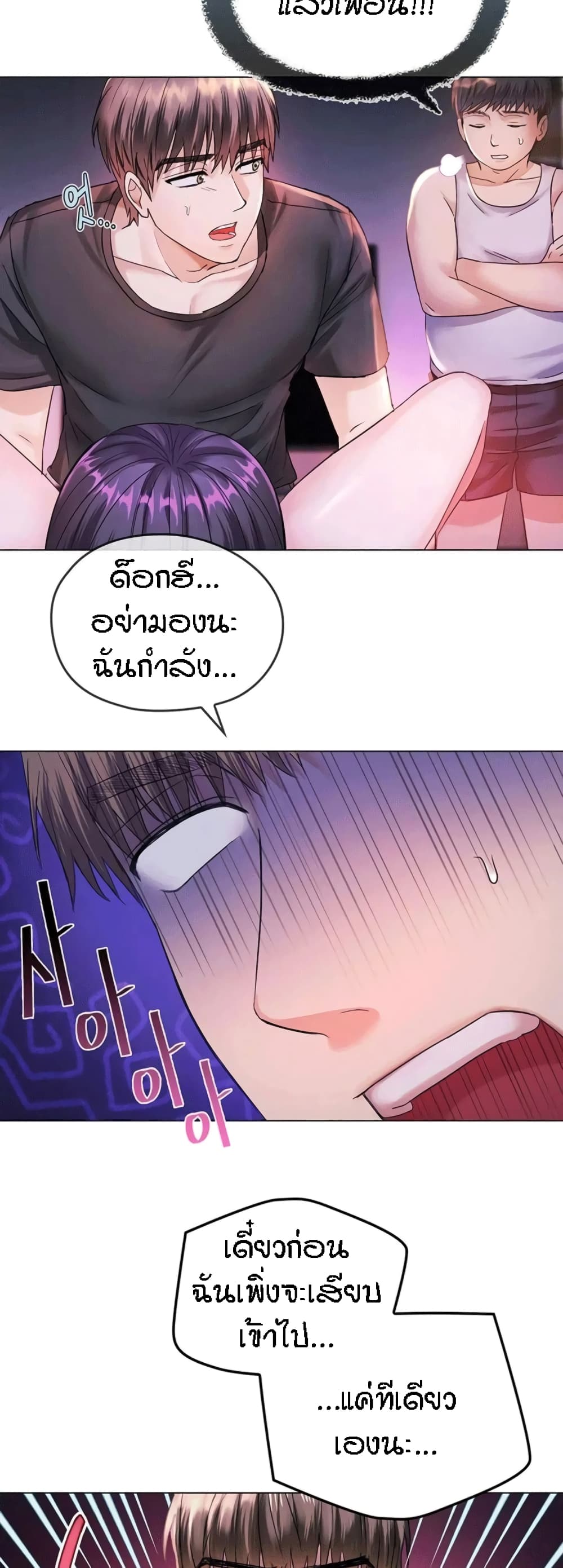 Seducing Mother – Seducing Mother – ตอนที่ 4 หน้า 20