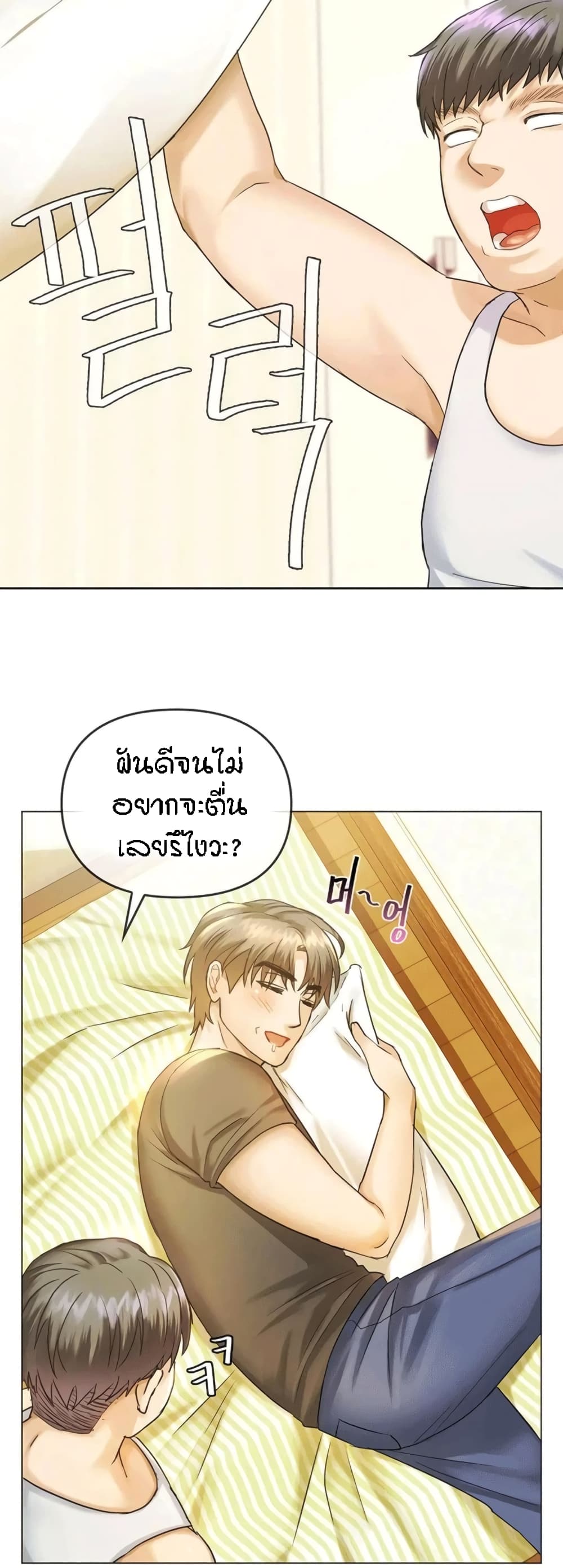 Seducing Mother – Seducing Mother – ตอนที่ 4 หน้า 22
