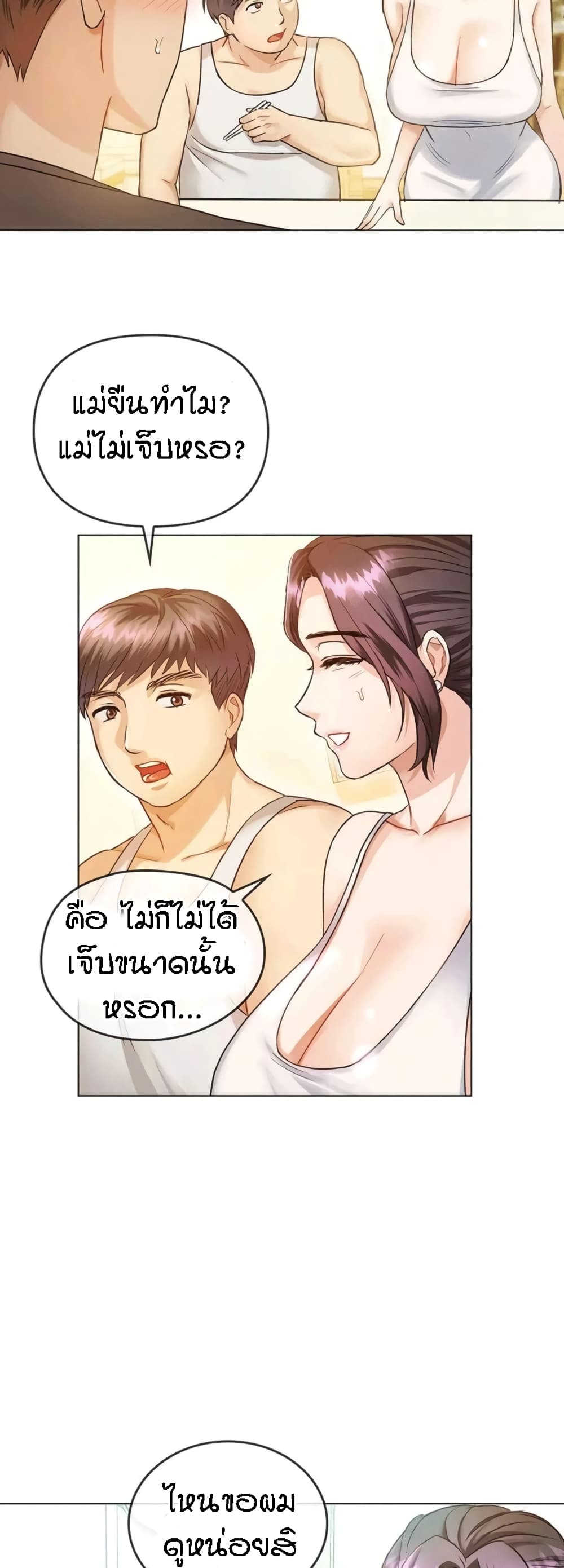 Seducing Mother – Seducing Mother – ตอนที่ 4 หน้า 26