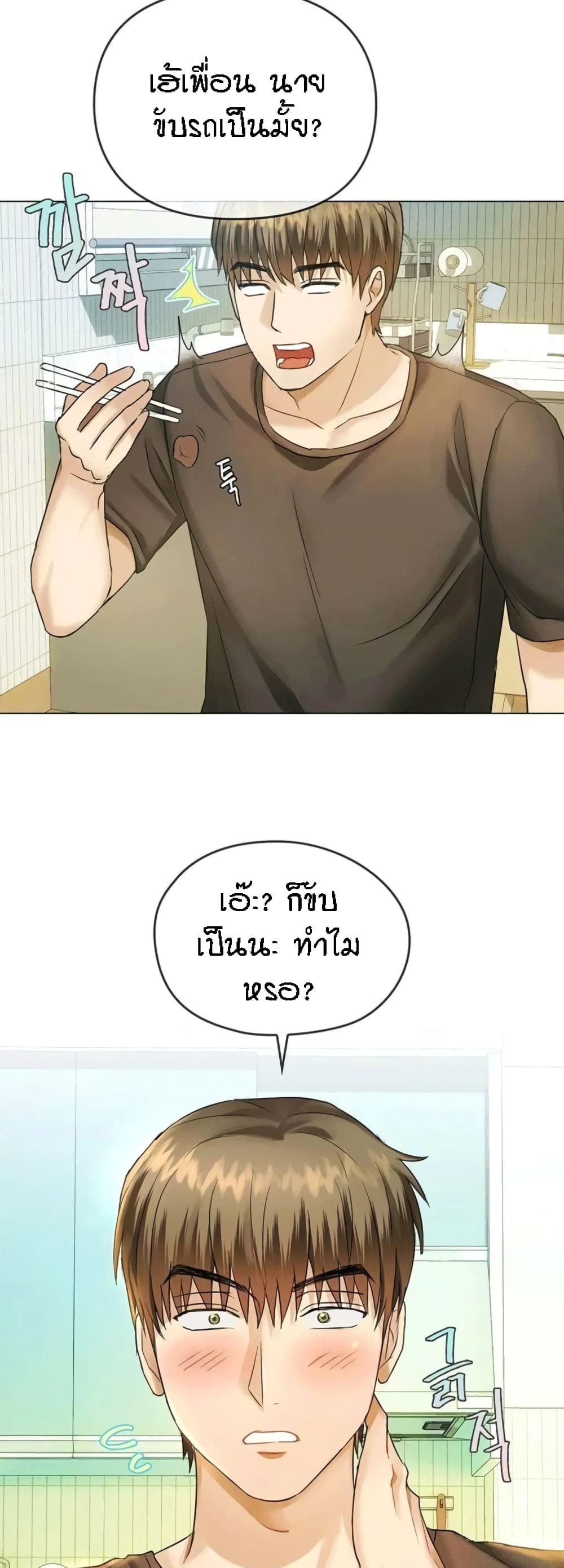 Seducing Mother – Seducing Mother – ตอนที่ 4 หน้า 29