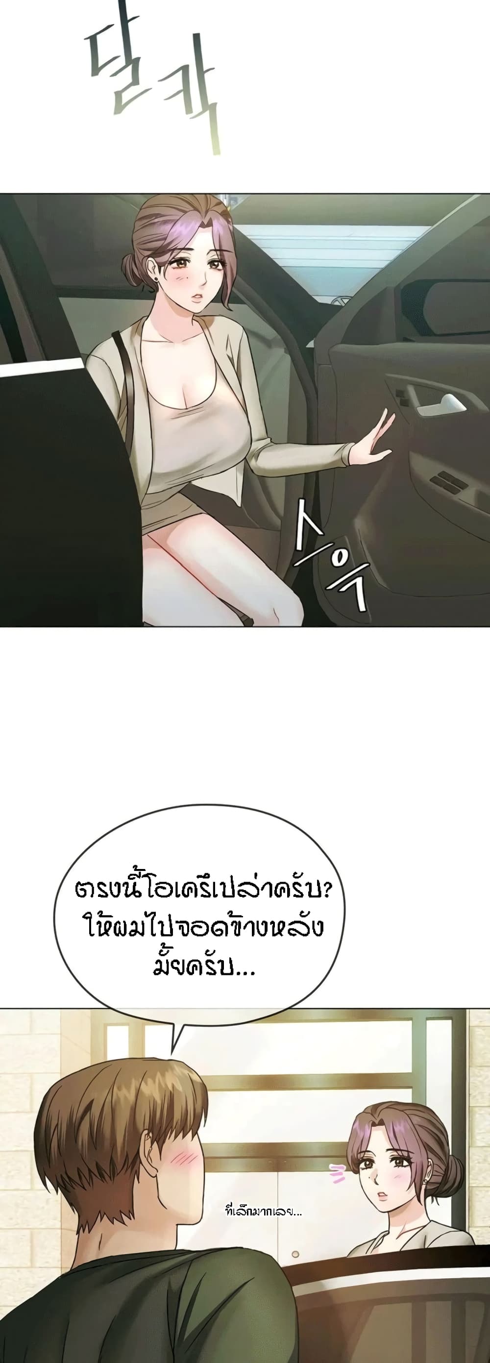 Seducing Mother – Seducing Mother – ตอนที่ 4 หน้า 32