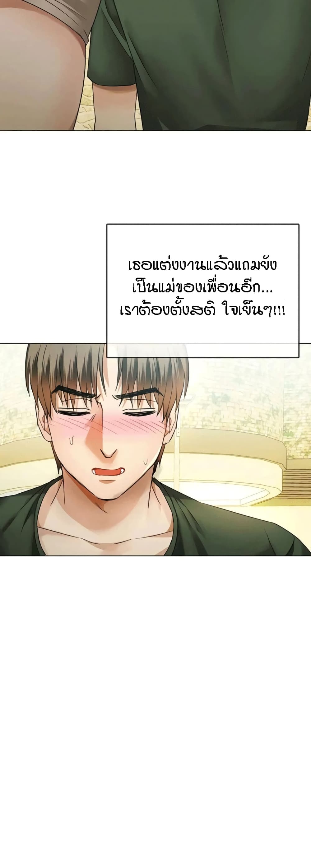 Seducing Mother – Seducing Mother – ตอนที่ 4 หน้า 36