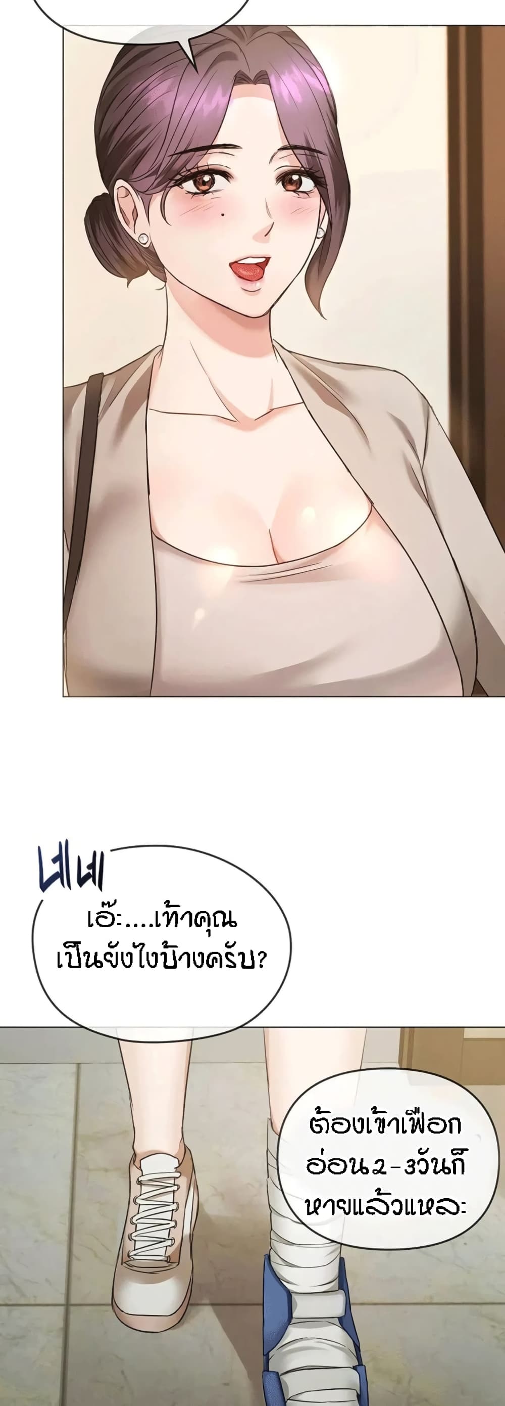 Seducing Mother – Seducing Mother – ตอนที่ 4 หน้า 43