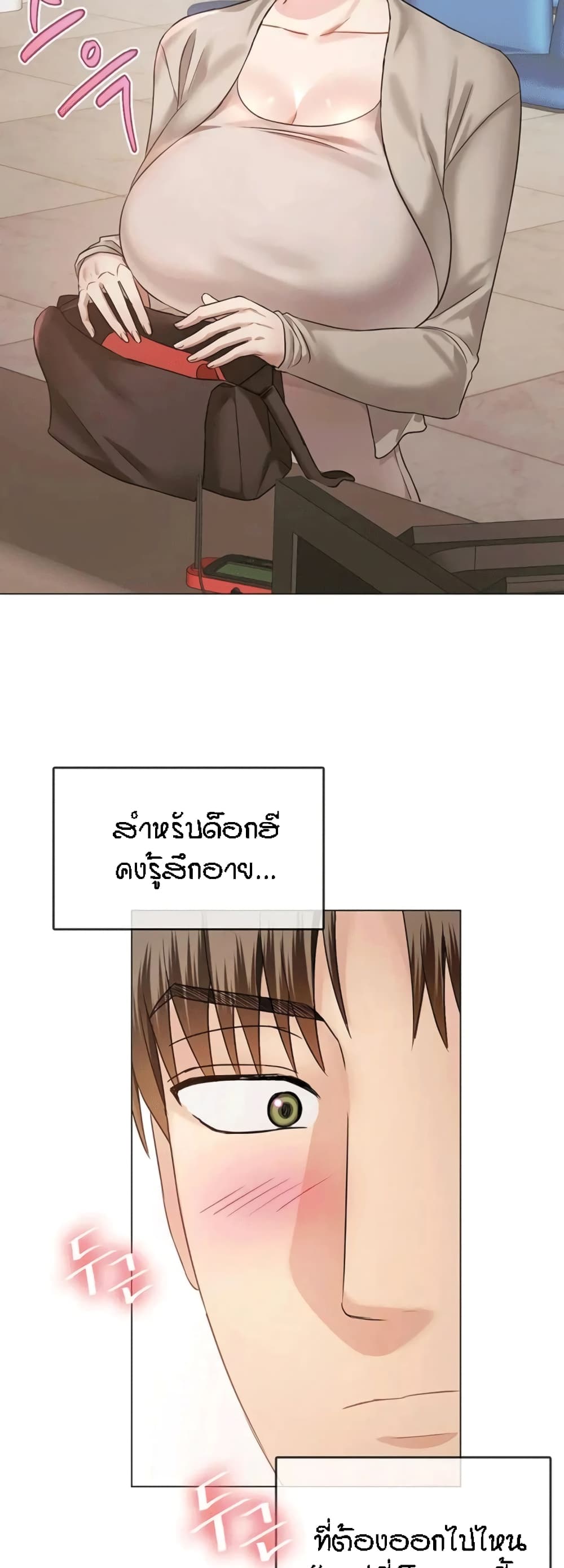 Seducing Mother – Seducing Mother – ตอนที่ 4 หน้า 45
