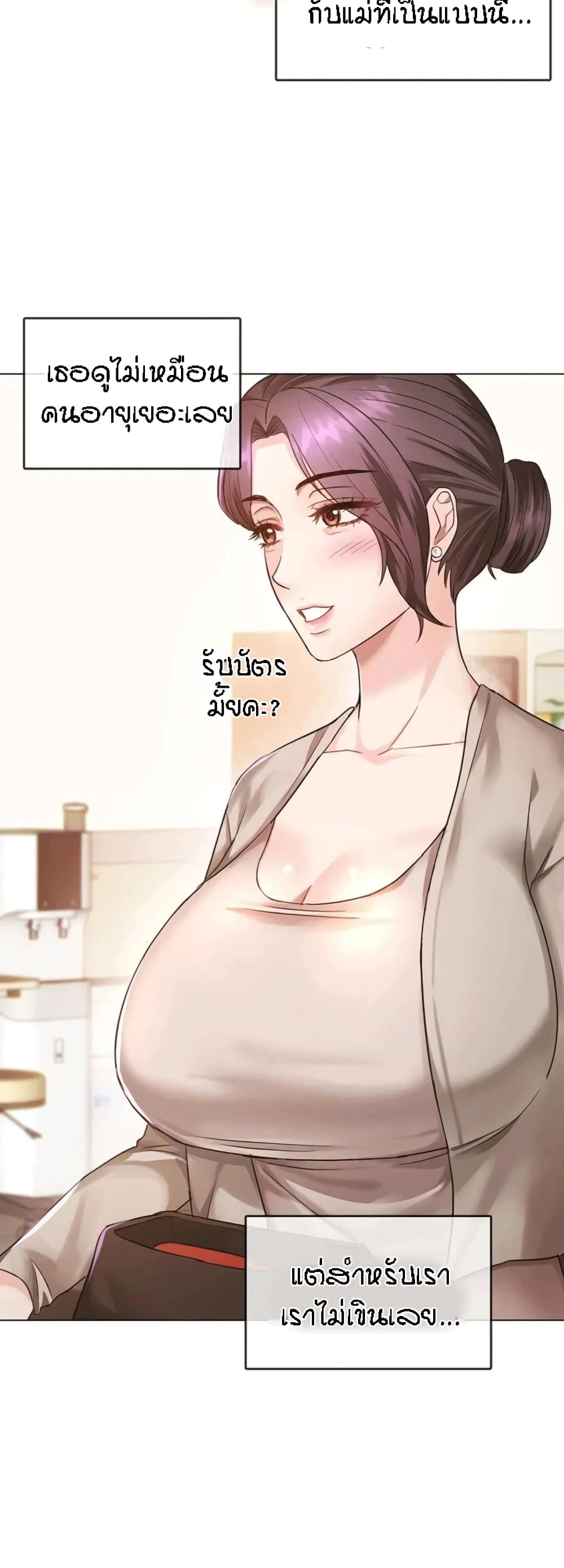 Seducing Mother – Seducing Mother – ตอนที่ 4 หน้า 46