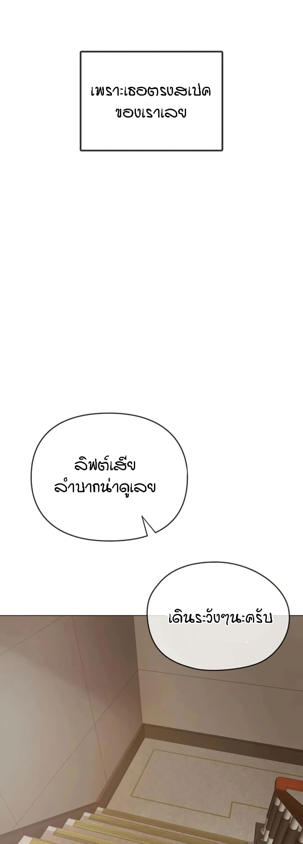 Seducing Mother – Seducing Mother – ตอนที่ 4 หน้า 47