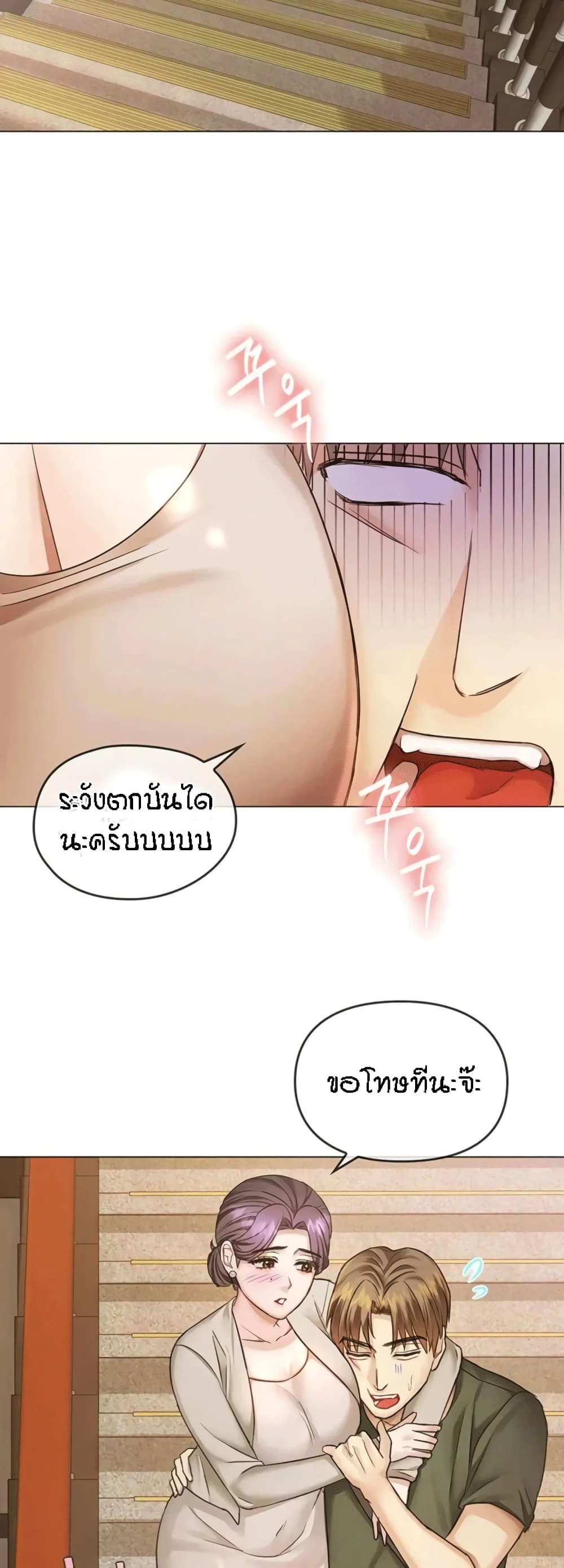 Seducing Mother – Seducing Mother – ตอนที่ 4 หน้า 48