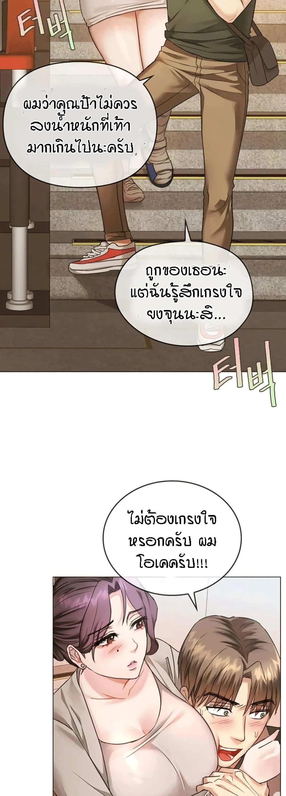 Seducing Mother – Seducing Mother – ตอนที่ 4 หน้า 49