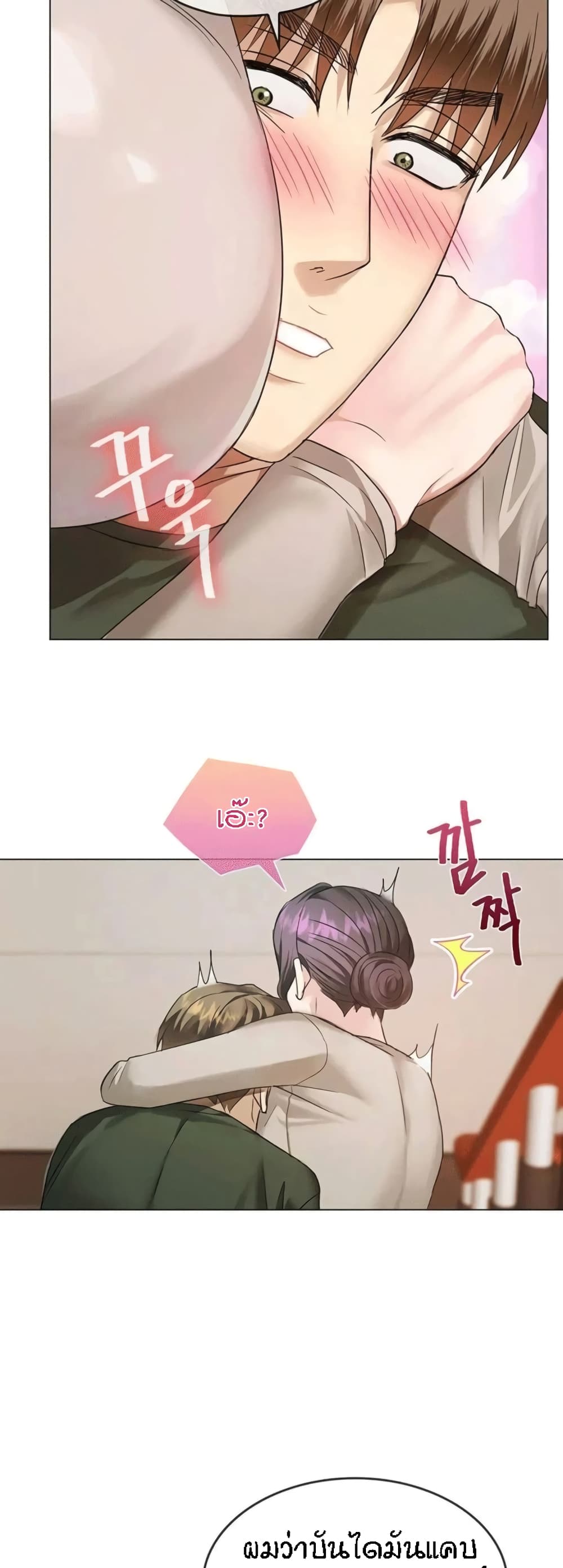 Seducing Mother – Seducing Mother – ตอนที่ 4 หน้า 51