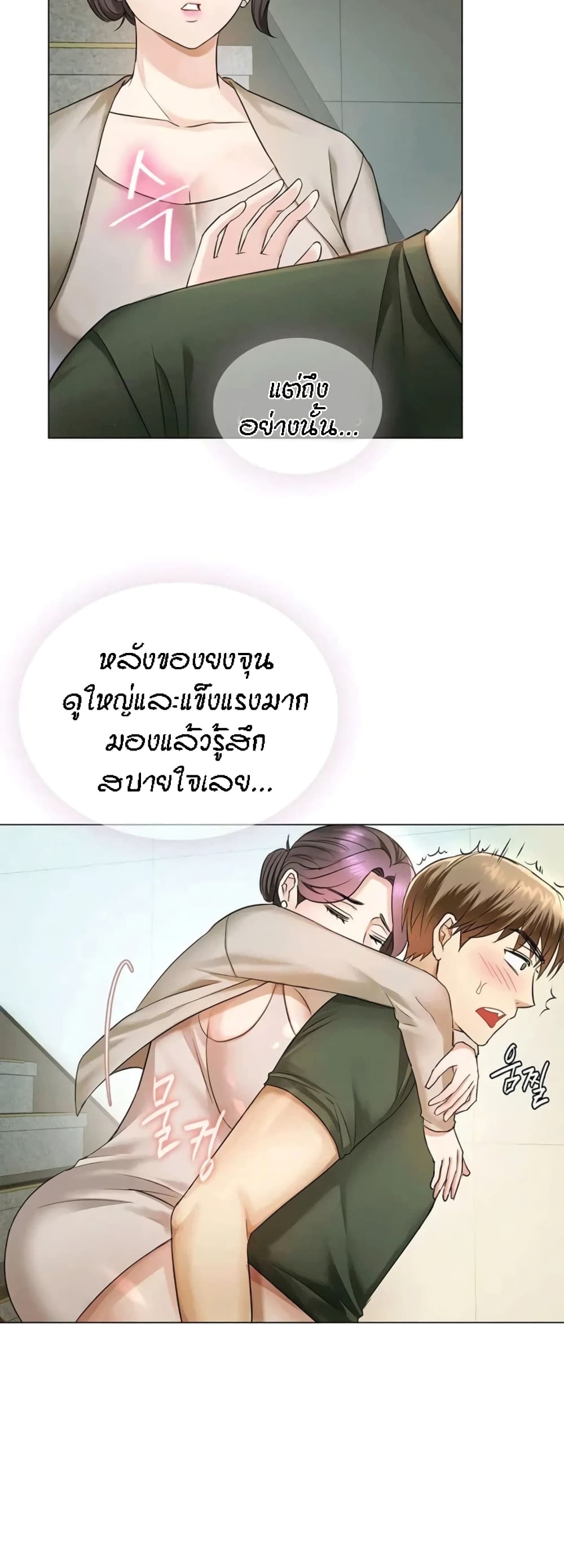 Seducing Mother – Seducing Mother – ตอนที่ 4 หน้า 55