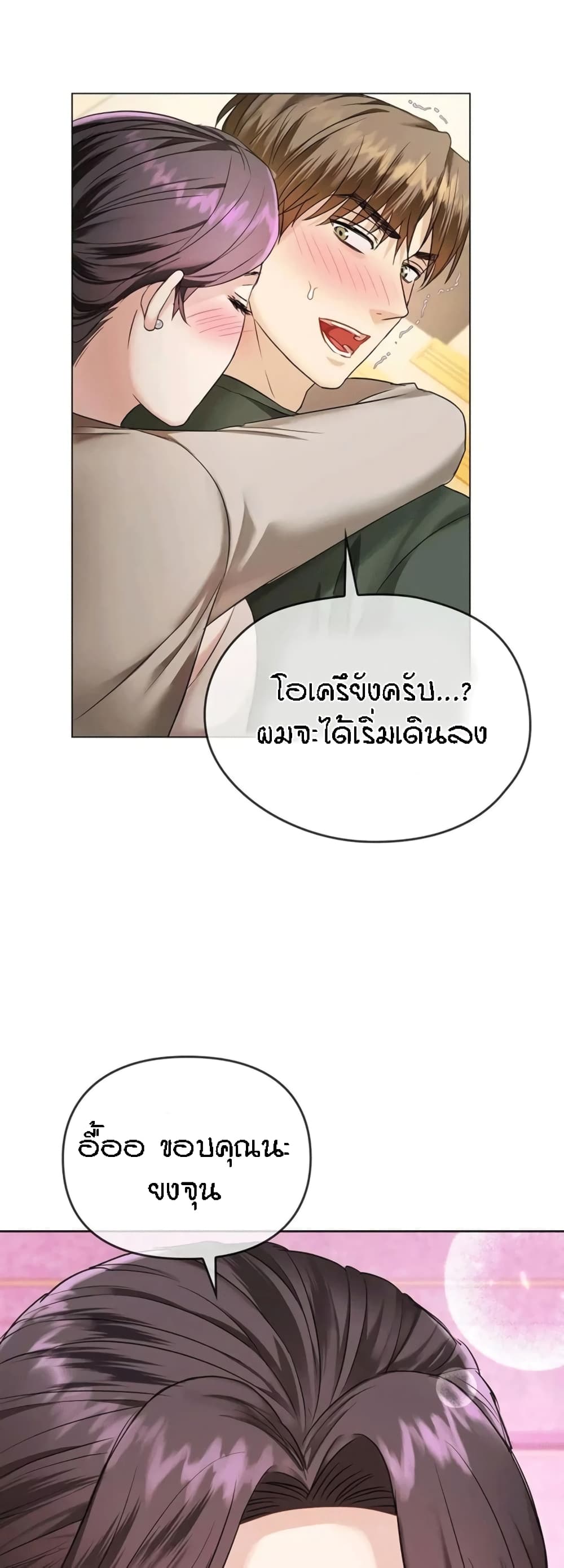 Seducing Mother – Seducing Mother – ตอนที่ 4 หน้า 56