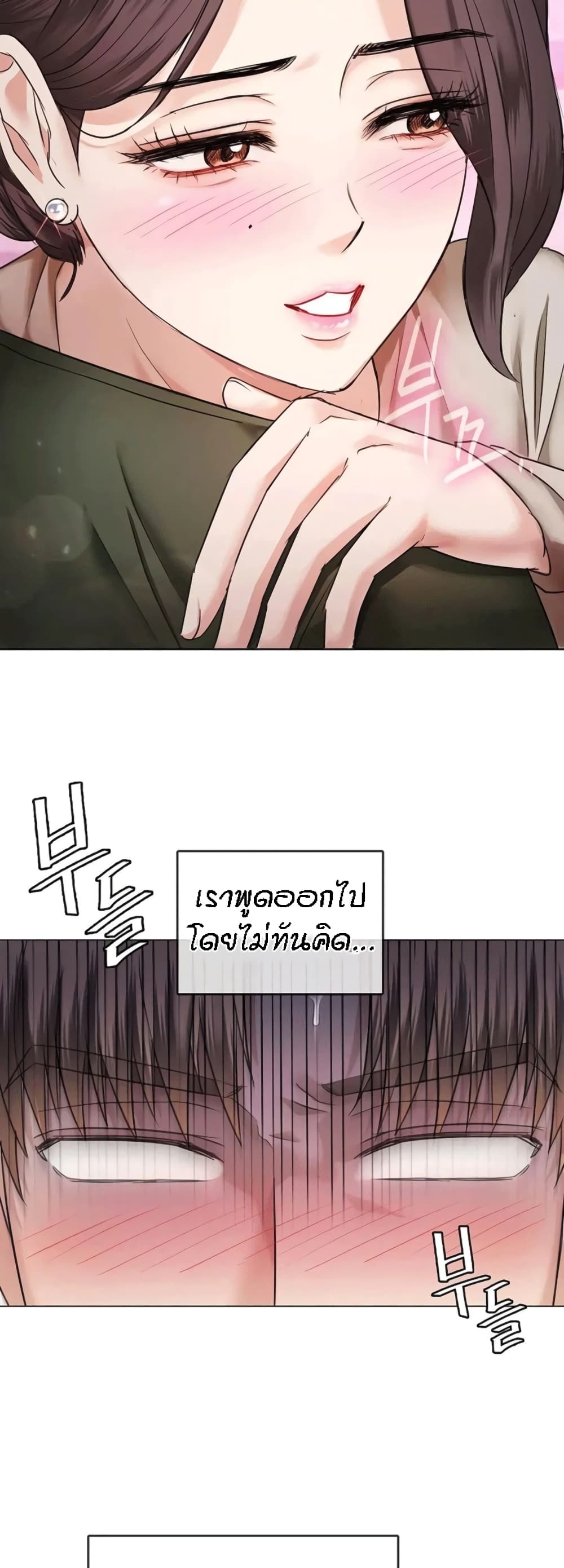 Seducing Mother – Seducing Mother – ตอนที่ 4 หน้า 57