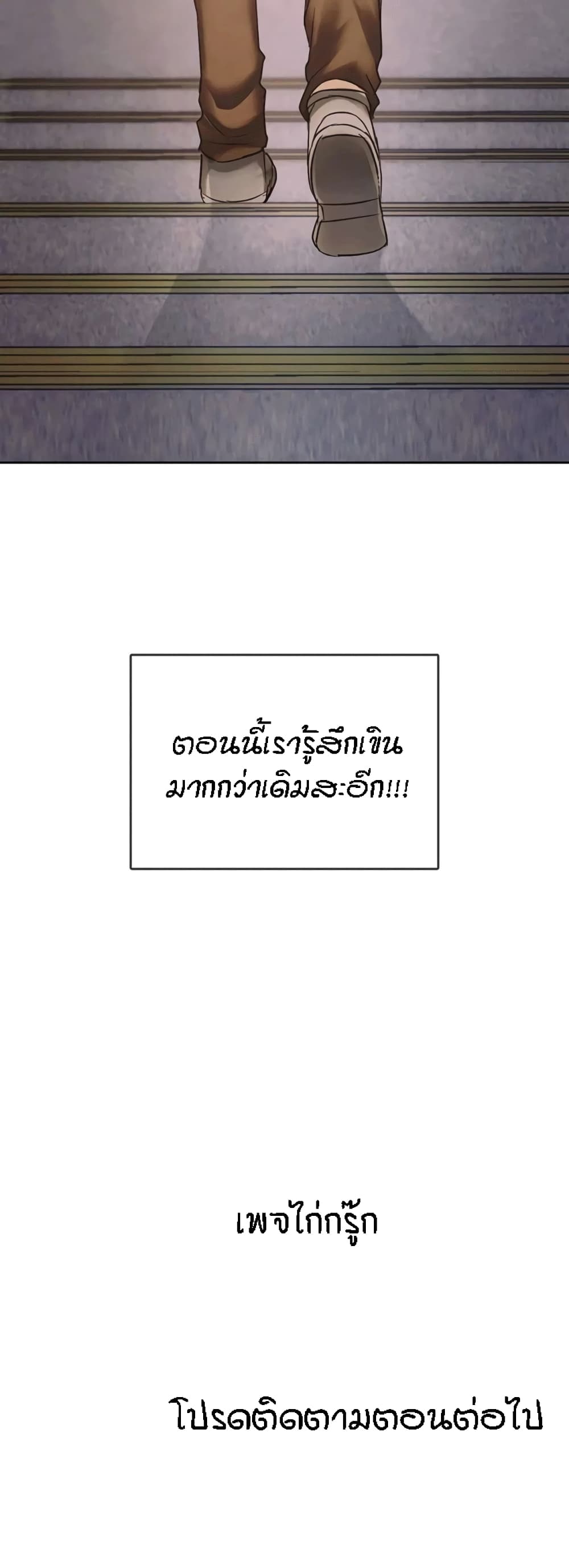 Seducing Mother – Seducing Mother – ตอนที่ 4 หน้า 60