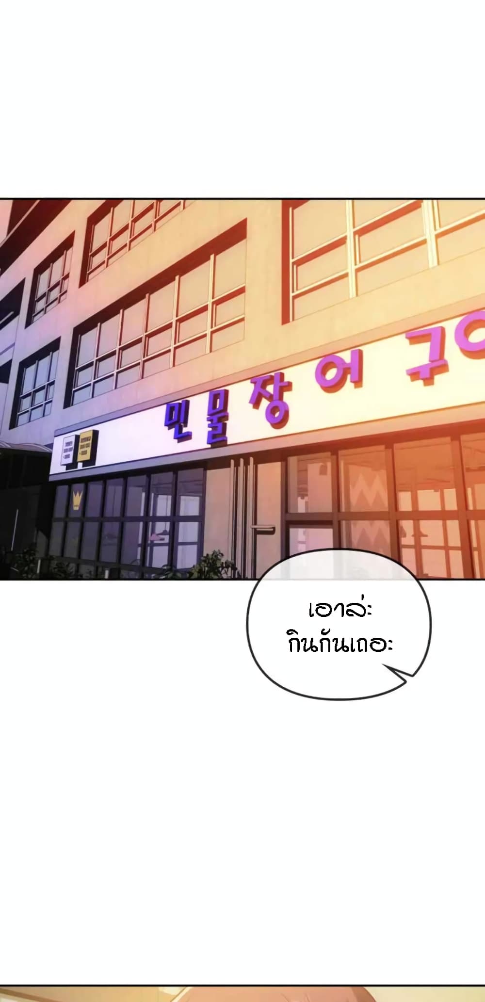 Seducing Mother – Seducing Mother – ตอนที่ 40 หน้า 4