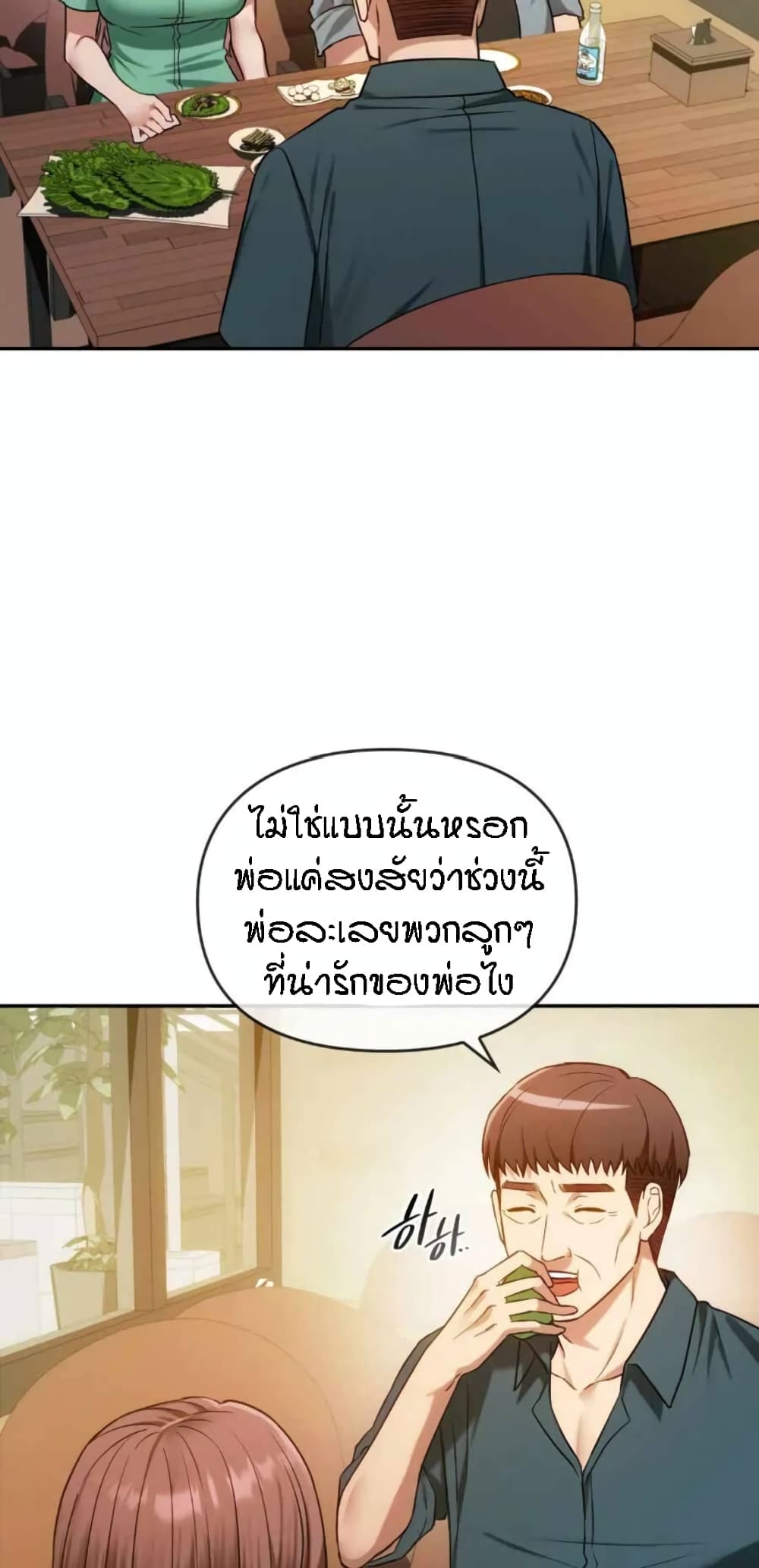 Seducing Mother – Seducing Mother – ตอนที่ 40 หน้า 11