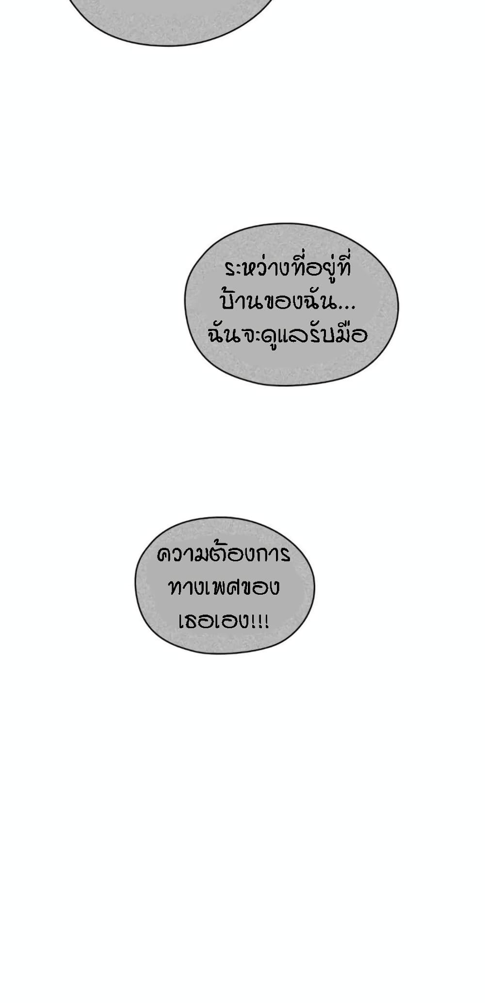 Seducing Mother – Seducing Mother – ตอนที่ 40 หน้า 19