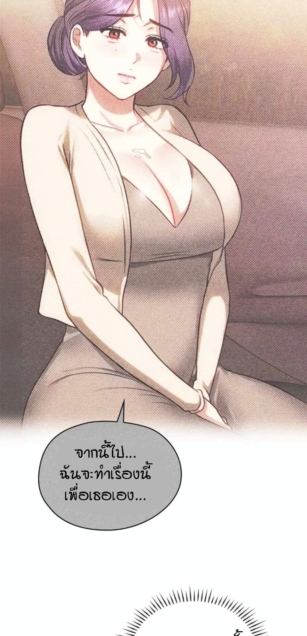 Seducing Mother – Seducing Mother – ตอนที่ 40 หน้า 26
