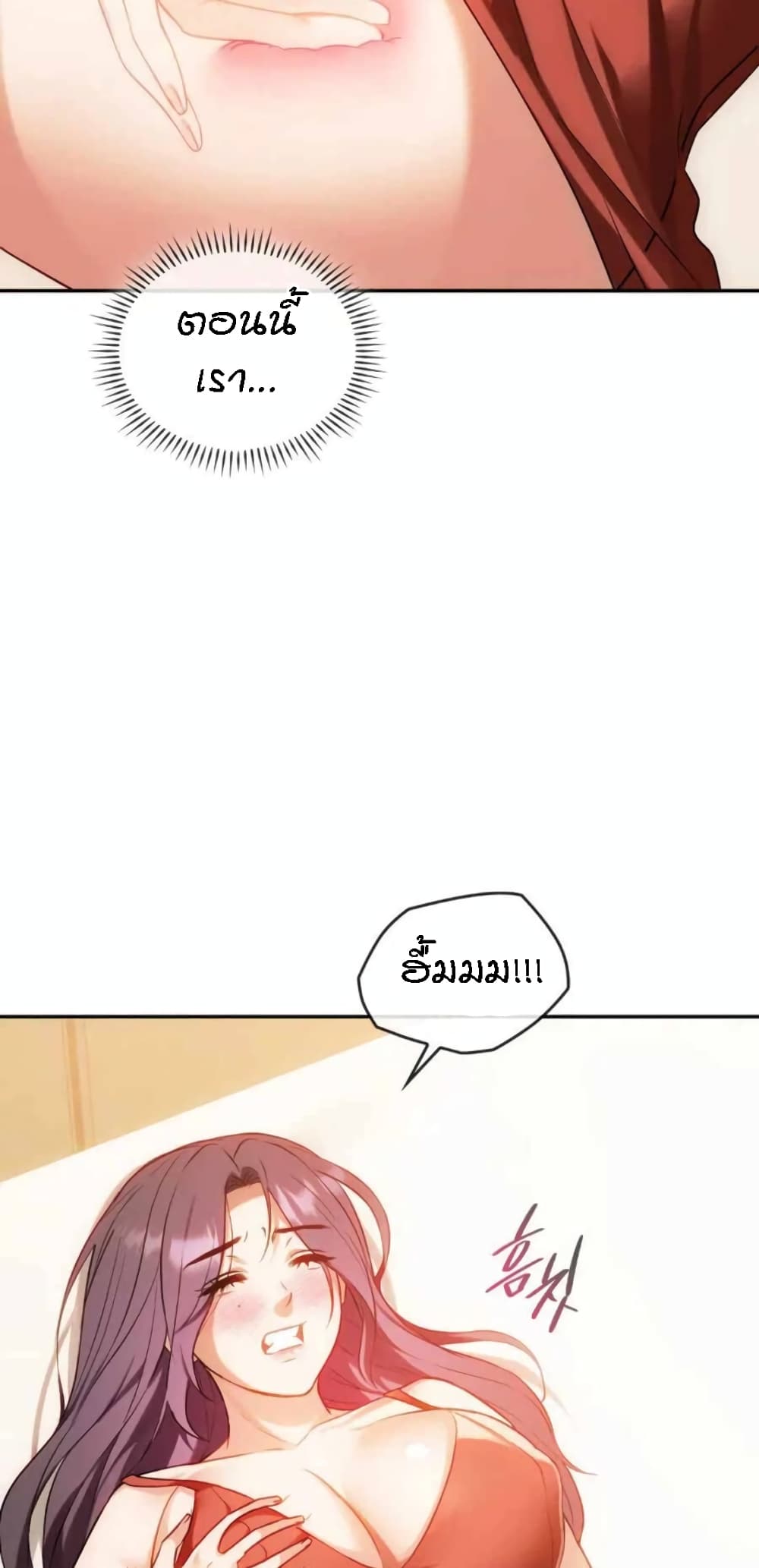 Seducing Mother – Seducing Mother – ตอนที่ 40 หน้า 34