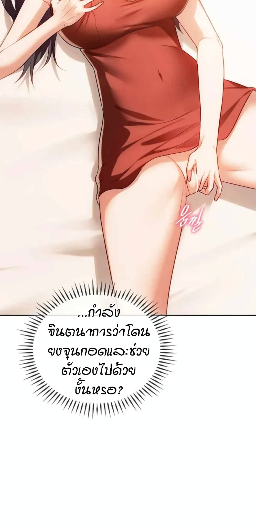Seducing Mother – Seducing Mother – ตอนที่ 40 หน้า 35