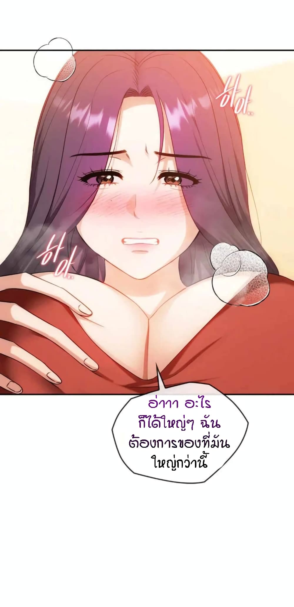 Seducing Mother – Seducing Mother – ตอนที่ 40 หน้า 36