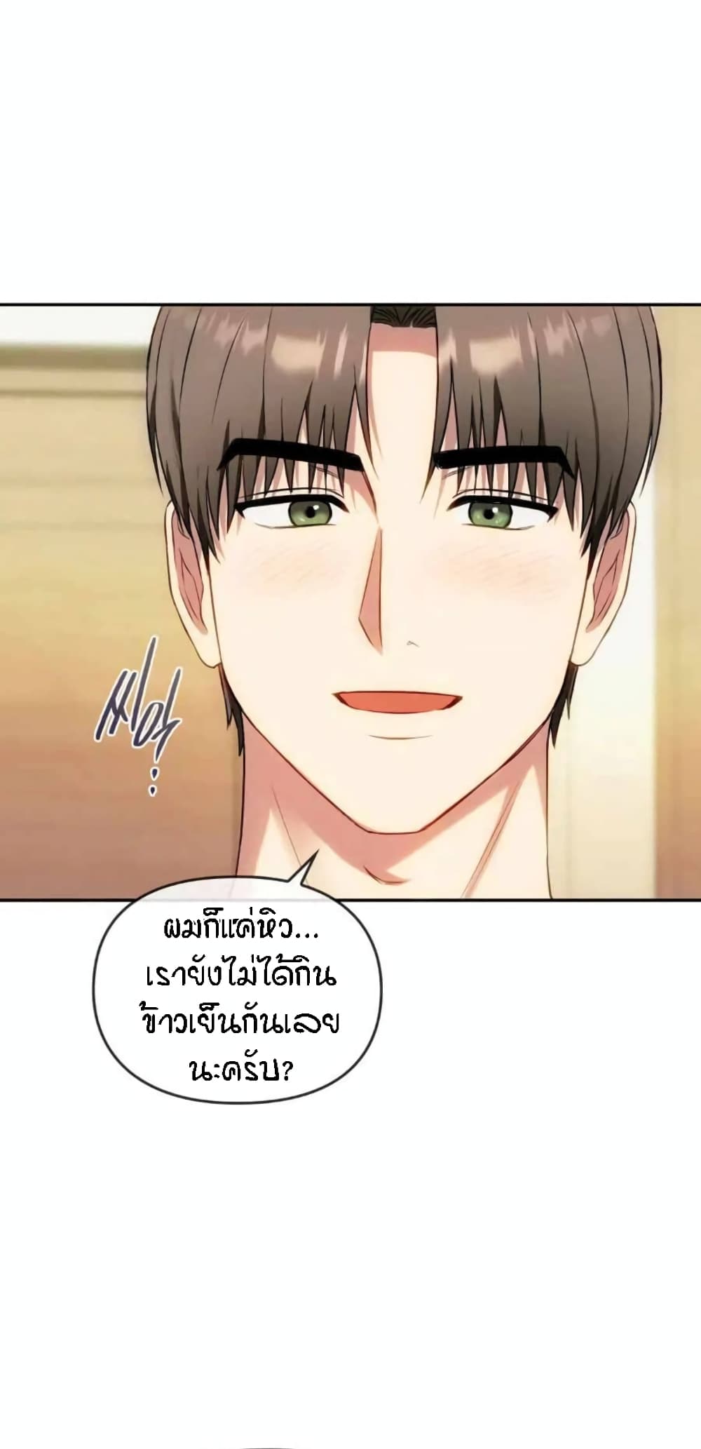Seducing Mother – Seducing Mother – ตอนที่ 40 หน้า 42