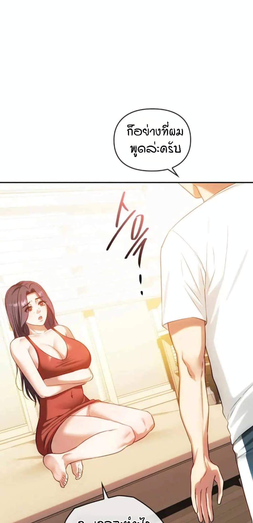 Seducing Mother – Seducing Mother – ตอนที่ 40 หน้า 46