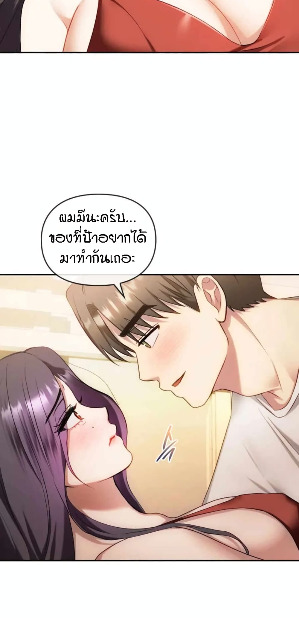 Seducing Mother – Seducing Mother – ตอนที่ 40 หน้า 49