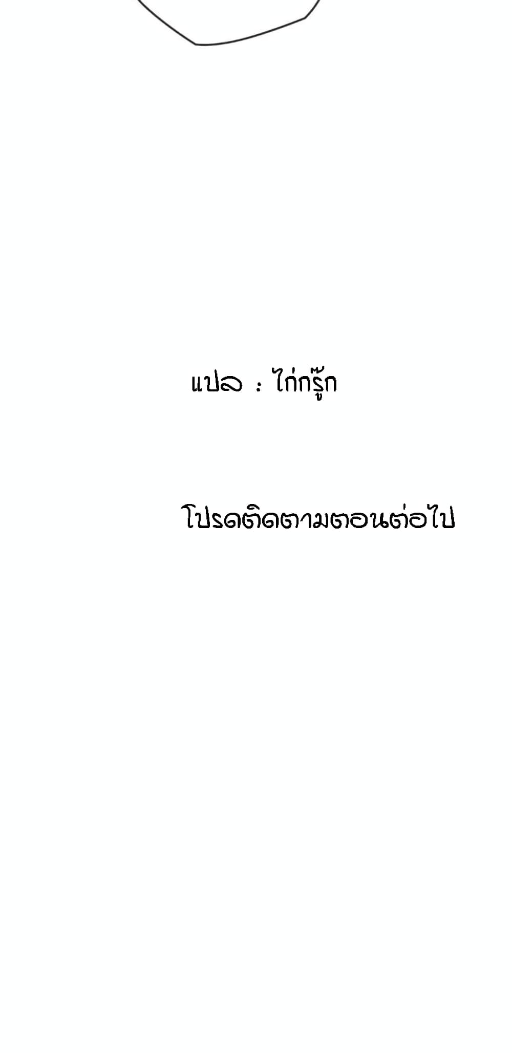 Seducing Mother – Seducing Mother – ตอนที่ 40 หน้า 61