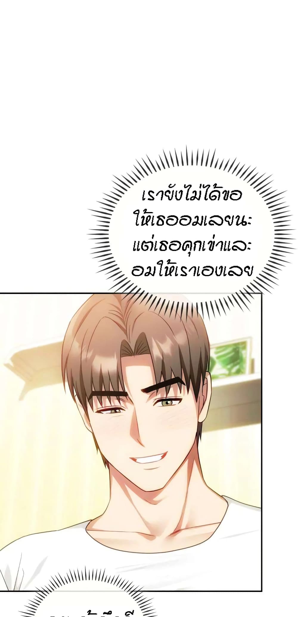 Seducing Mother – Seducing Mother – ตอนที่ 41 หน้า 8
