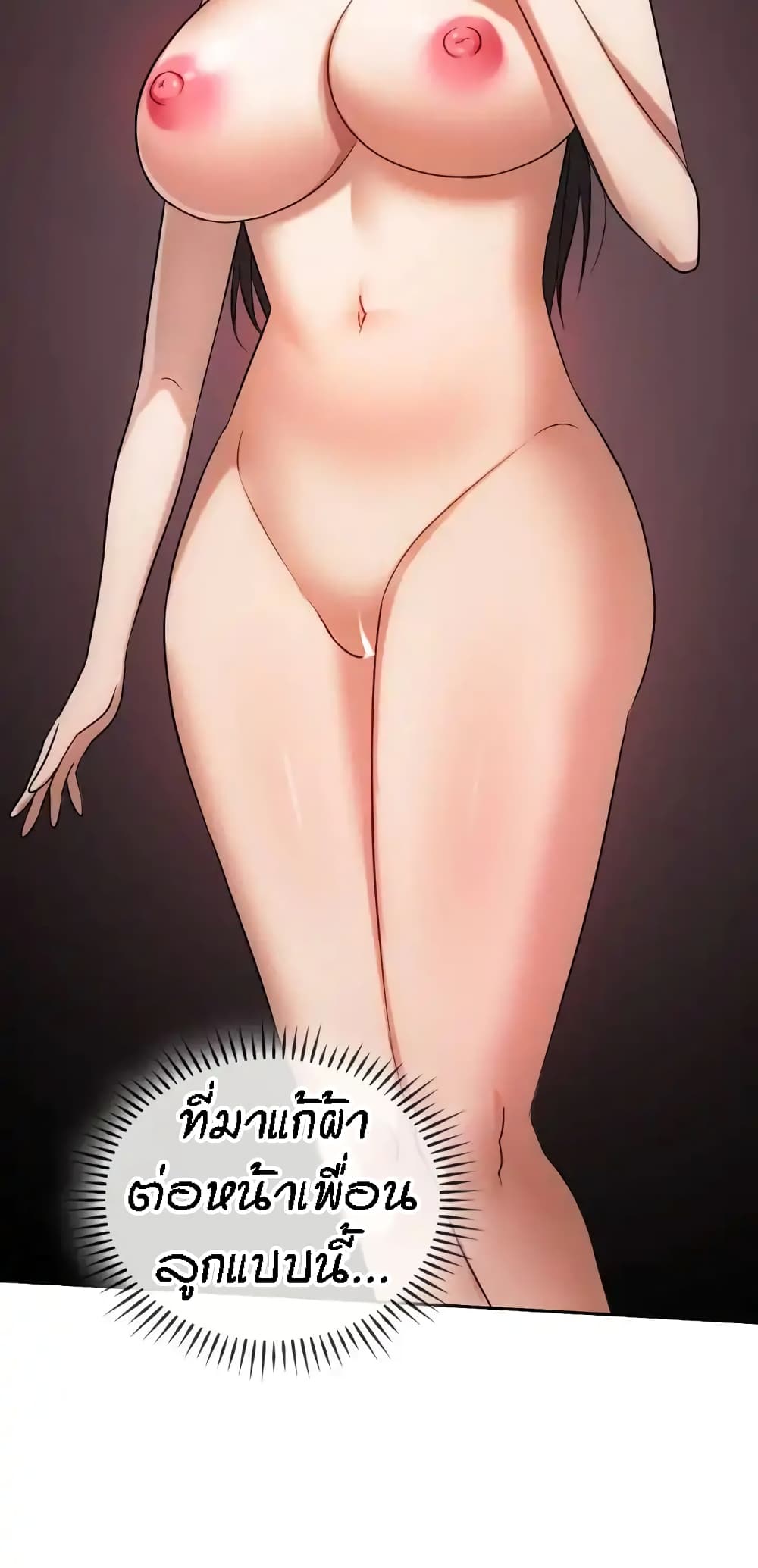 Seducing Mother – Seducing Mother – ตอนที่ 41 หน้า 21