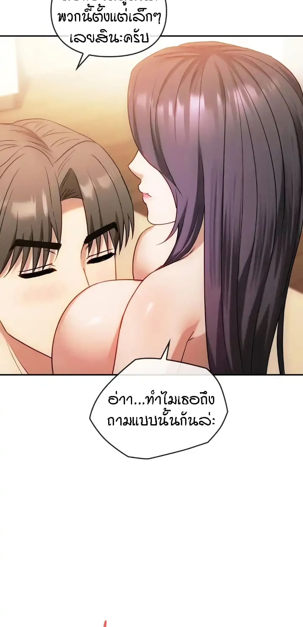 Seducing Mother – Seducing Mother – ตอนที่ 41 หน้า 25