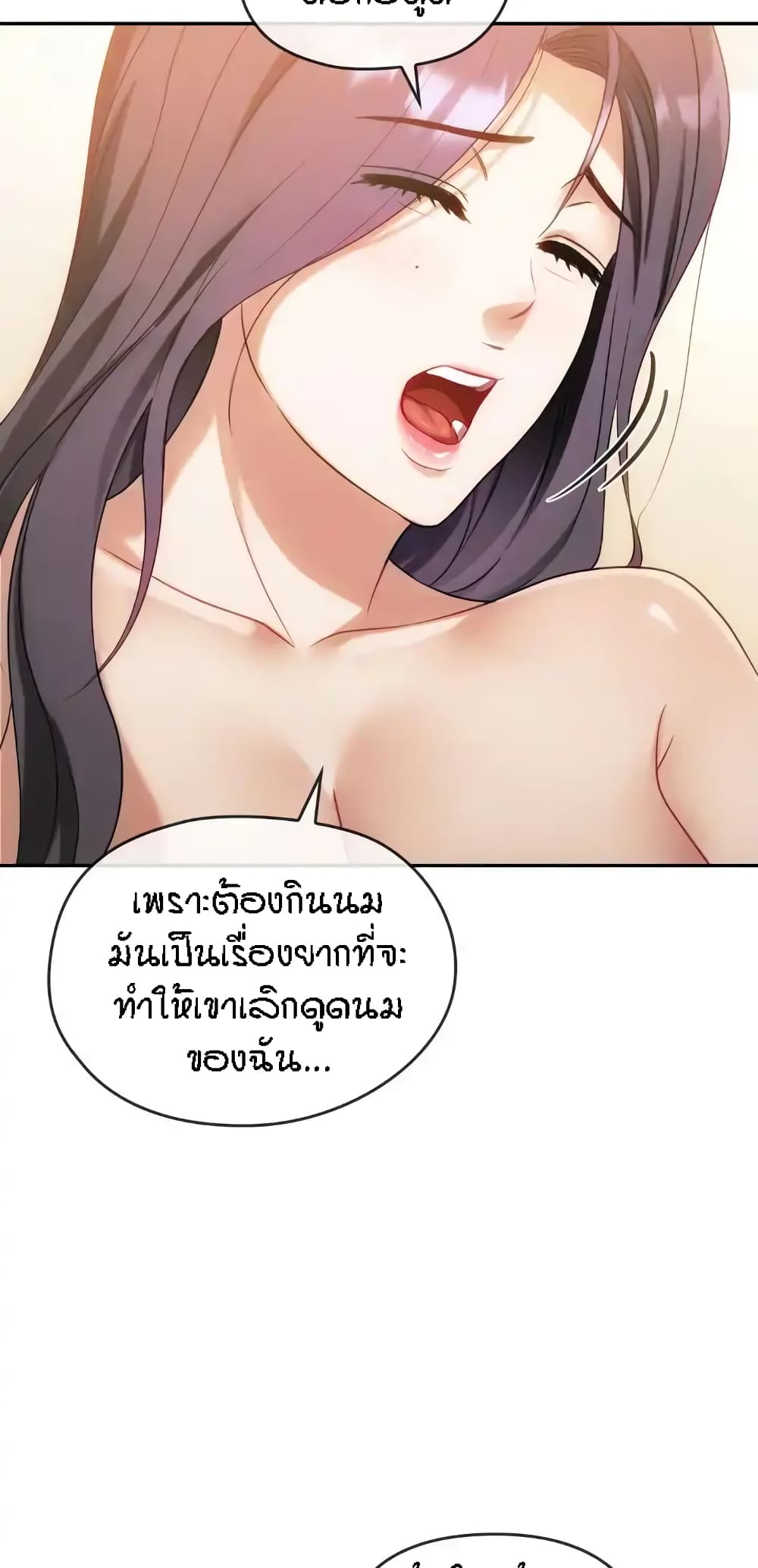 Seducing Mother – Seducing Mother – ตอนที่ 41 หน้า 27