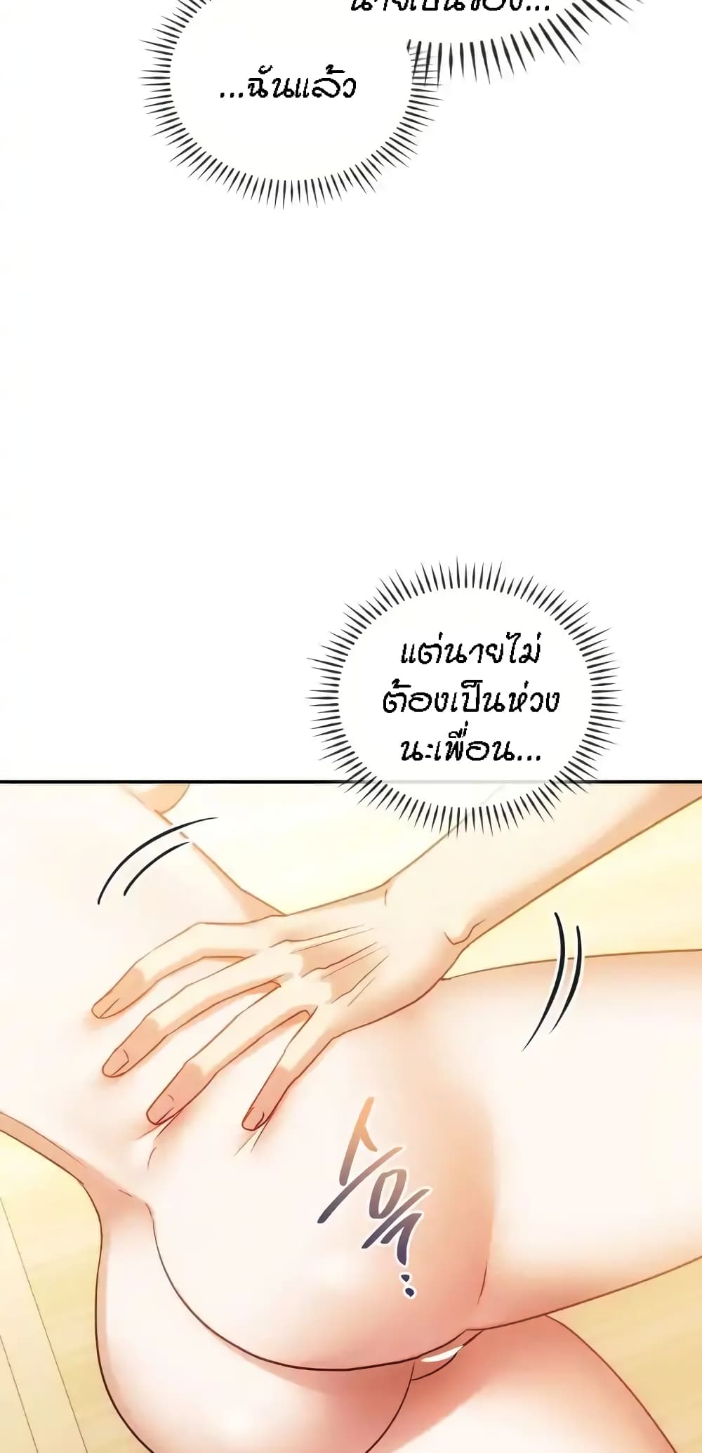 Seducing Mother – Seducing Mother – ตอนที่ 41 หน้า 30