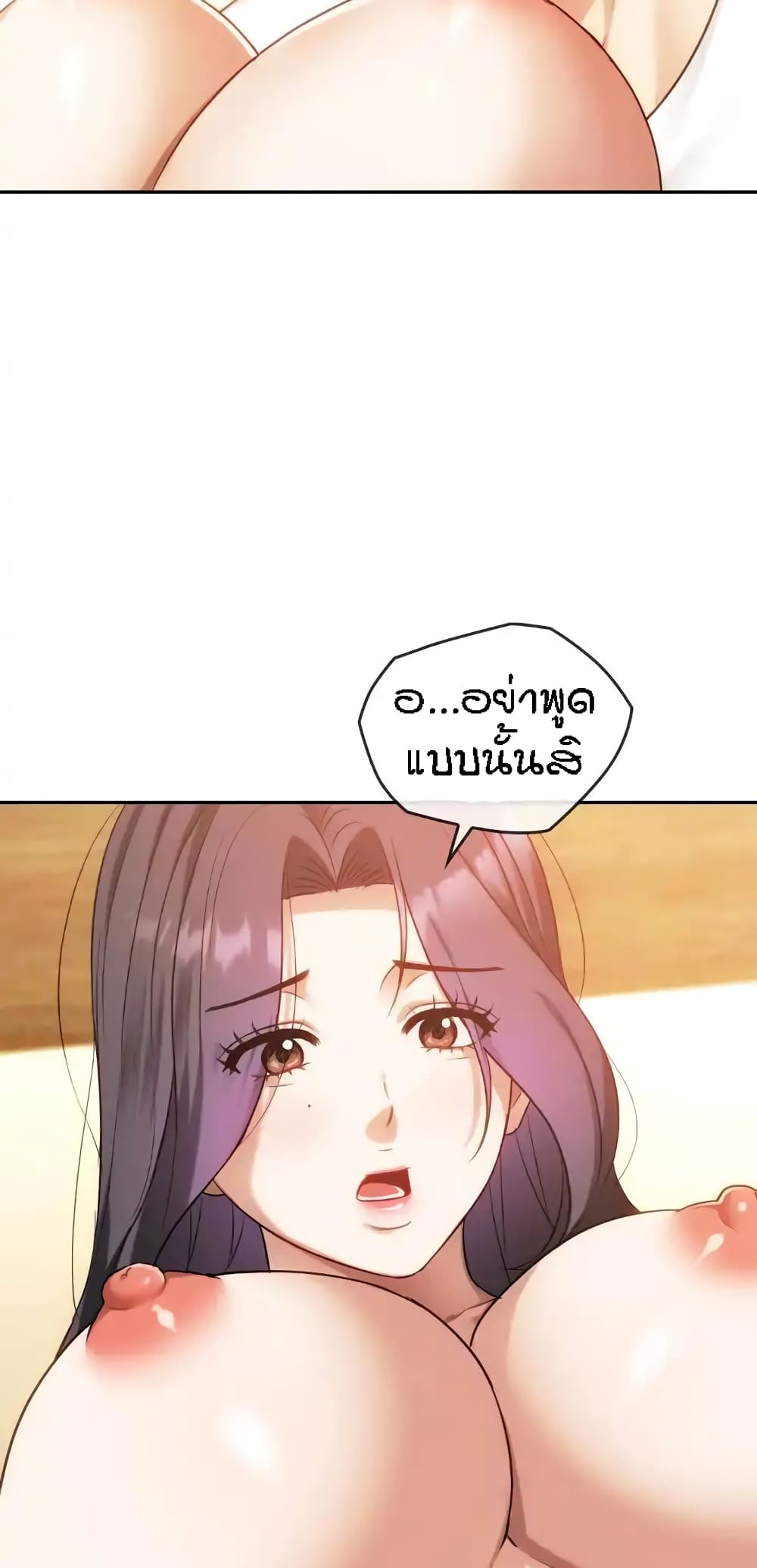 Seducing Mother – Seducing Mother – ตอนที่ 41 หน้า 33
